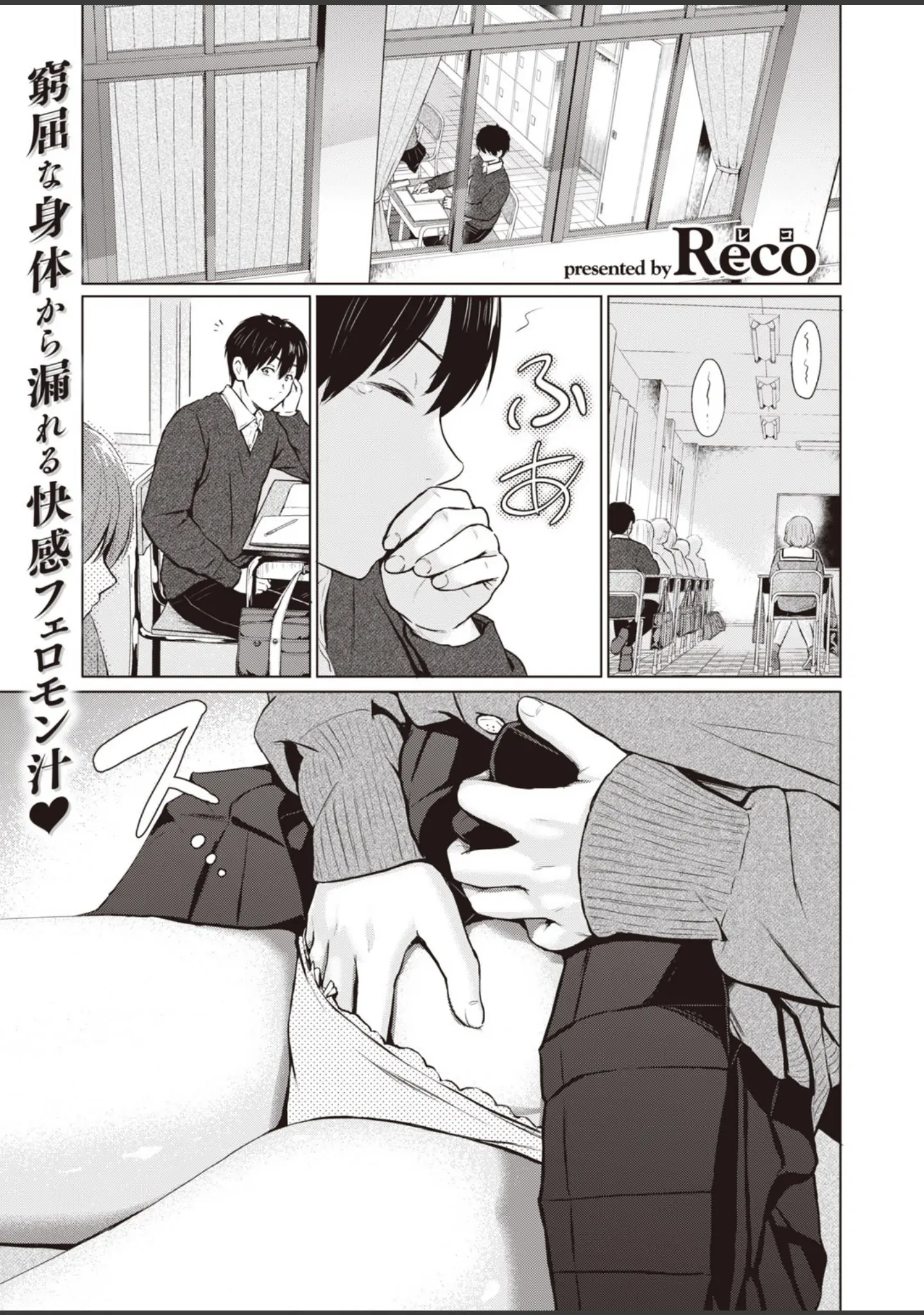 「COMIC快楽天 2020年08月号」（YUG） 試し読み 20ページ目