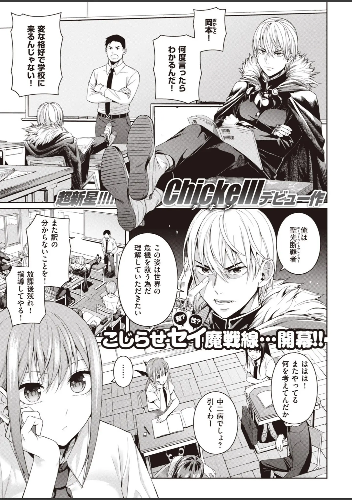 「COMIC快楽天 2020年08月号」（YUG） 試し読み 26ページ目