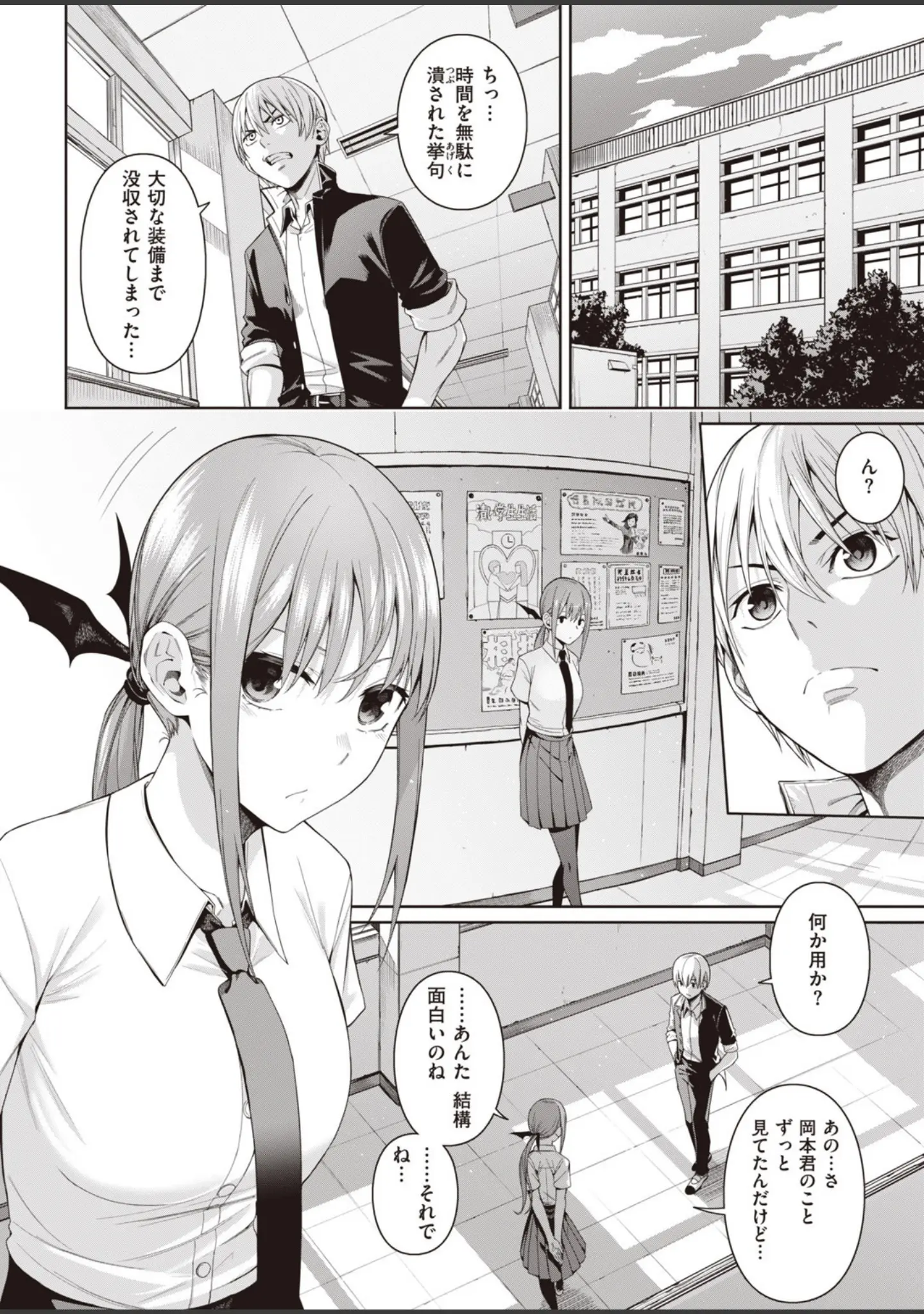 「COMIC快楽天 2020年08月号」（YUG） 試し読み 27ページ目