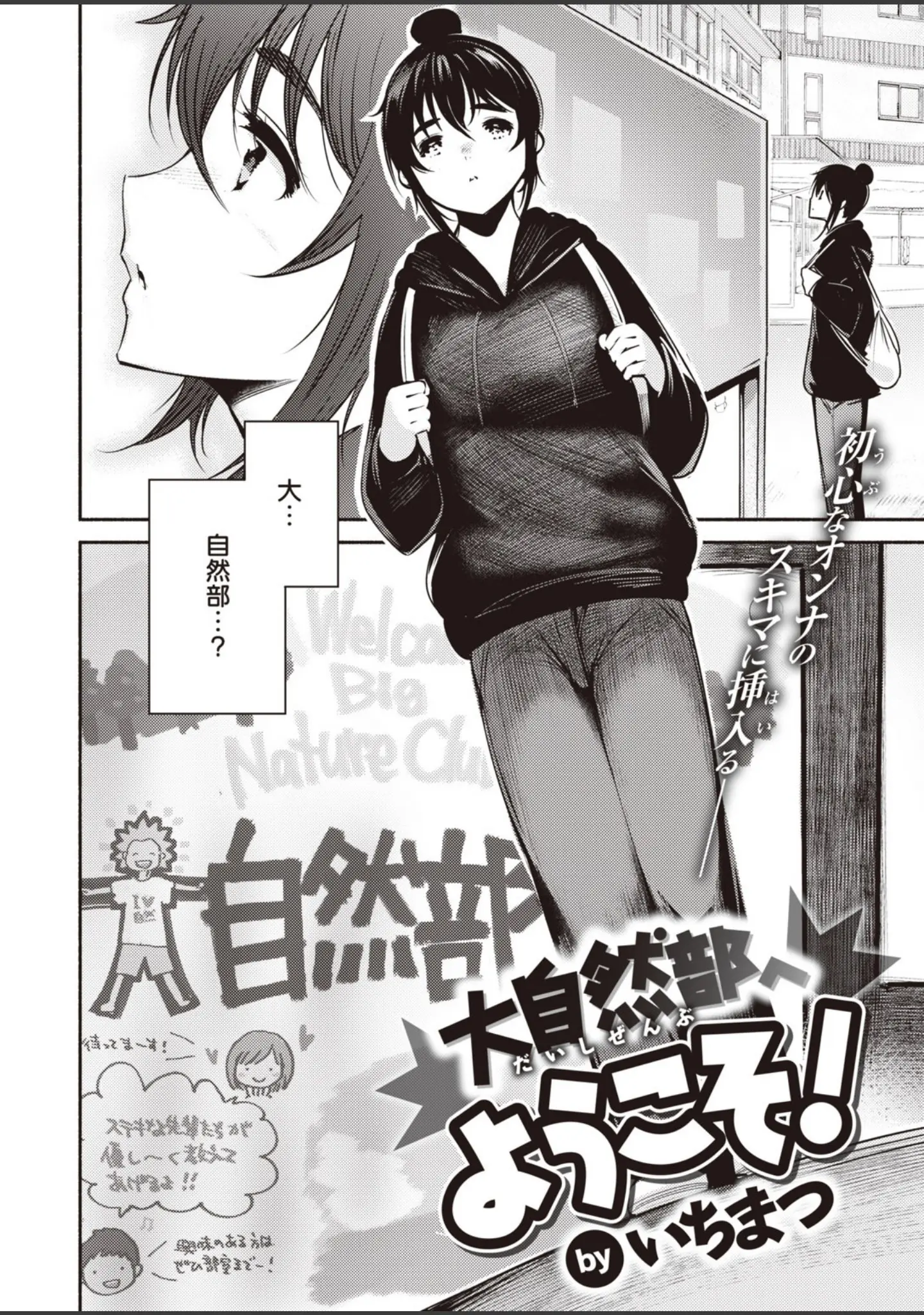「COMIC快楽天 2020年08月号」（YUG） 試し読み 35ページ目