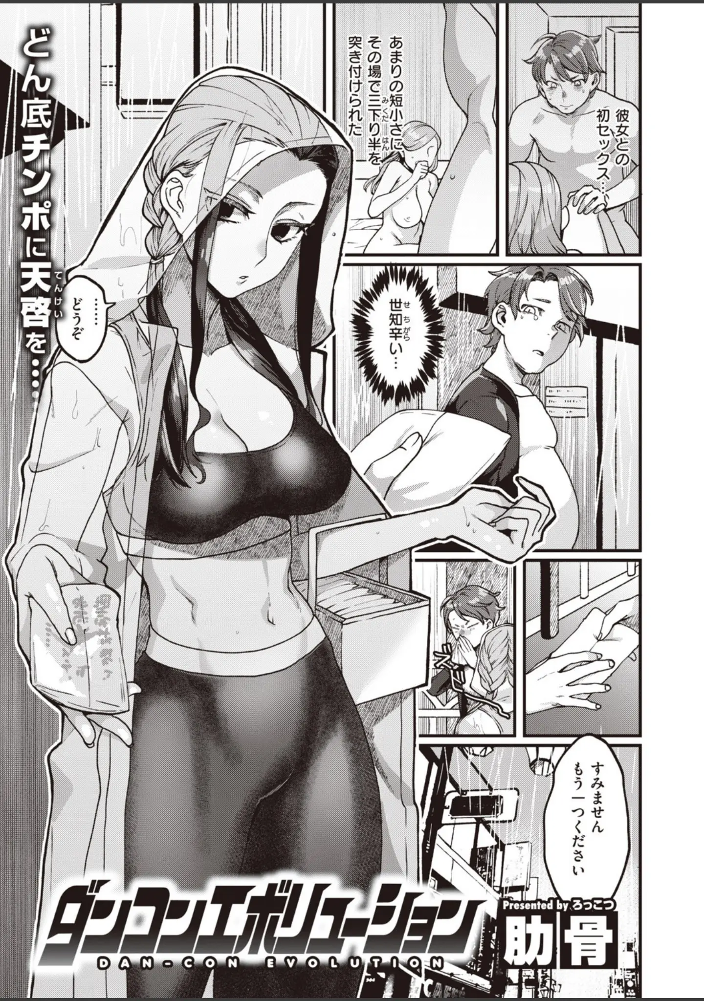 「COMIC快楽天 2020年08月号」（YUG） 試し読み 36ページ目