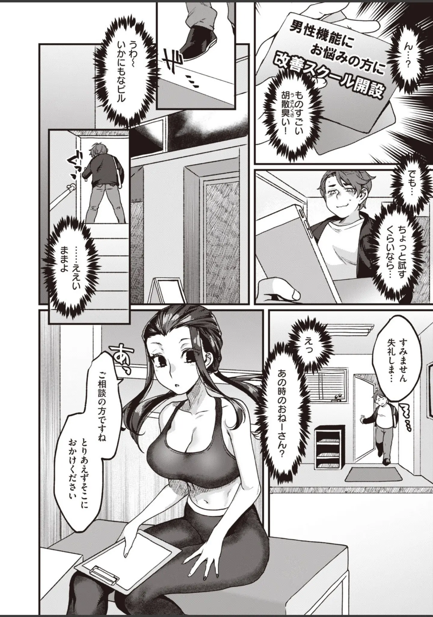 「COMIC快楽天 2020年08月号」（YUG） 試し読み 37ページ目