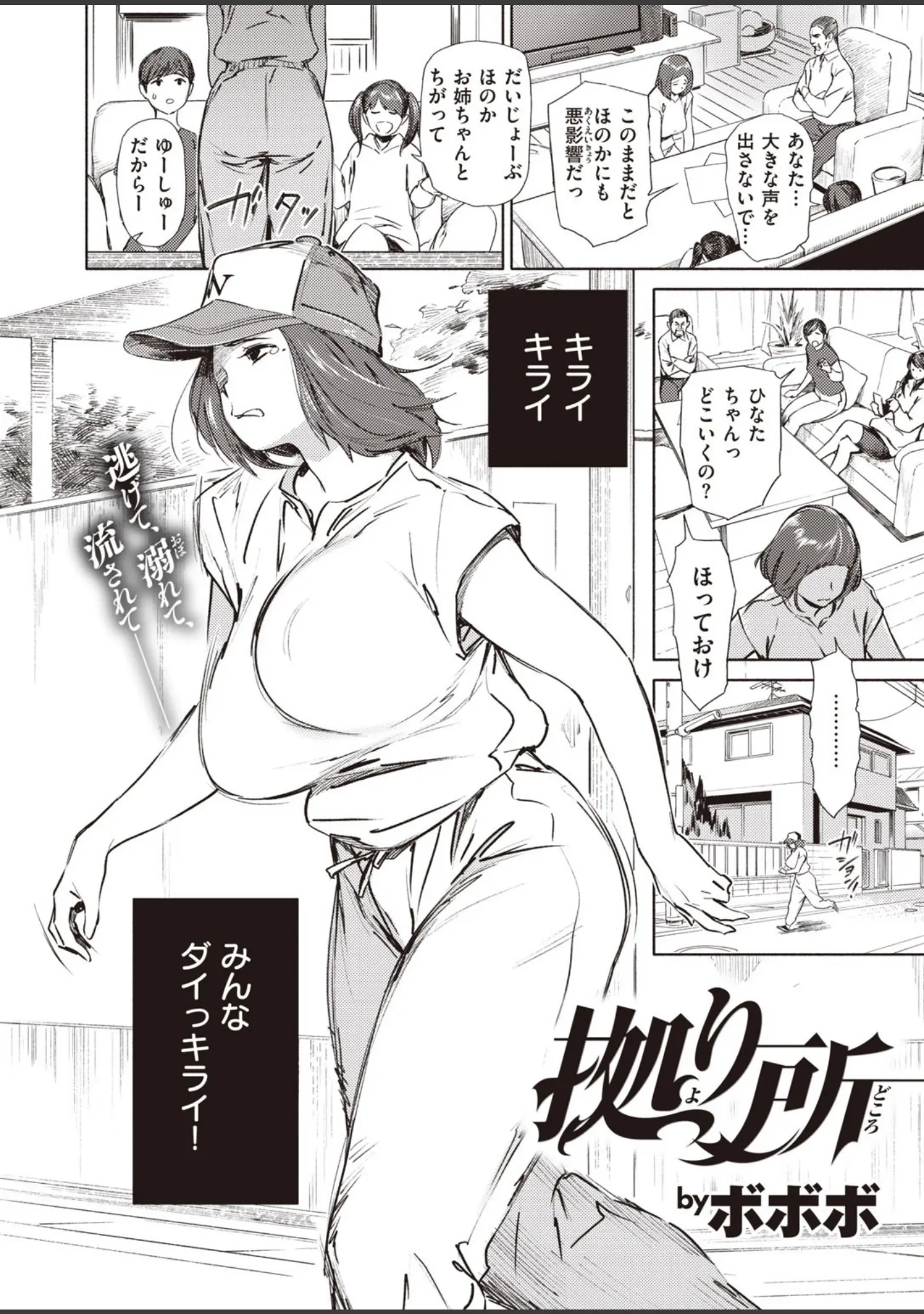 「COMIC快楽天 2020年08月号」（YUG） 試し読み 39ページ目