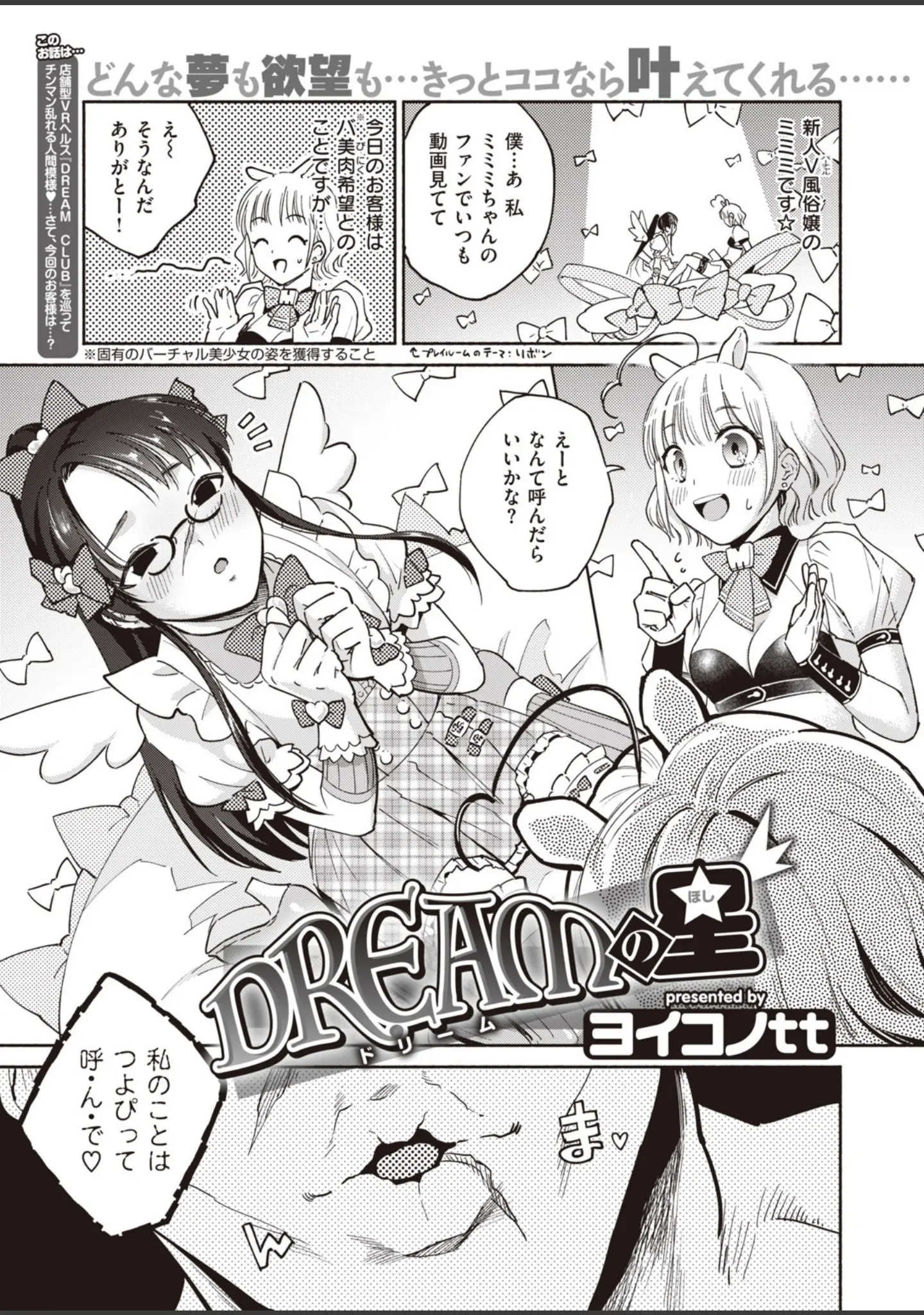 「COMIC快楽天 2020年08月号」（YUG） 試し読み 40ページ目