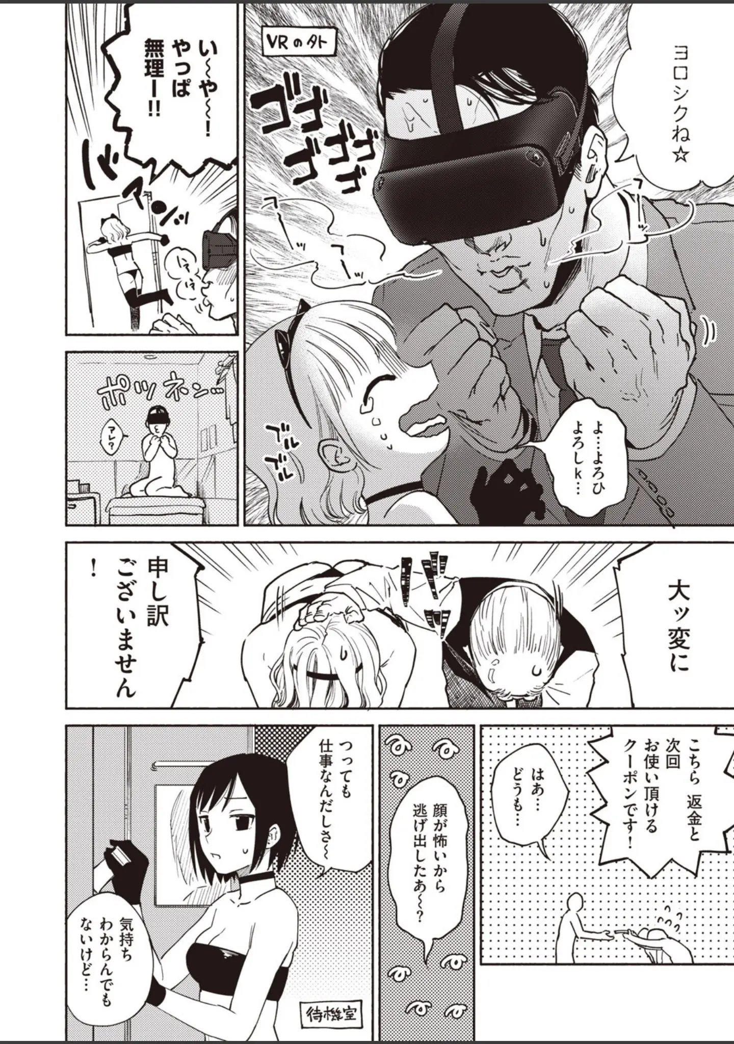 「COMIC快楽天 2020年08月号」（YUG） 試し読み 41ページ目