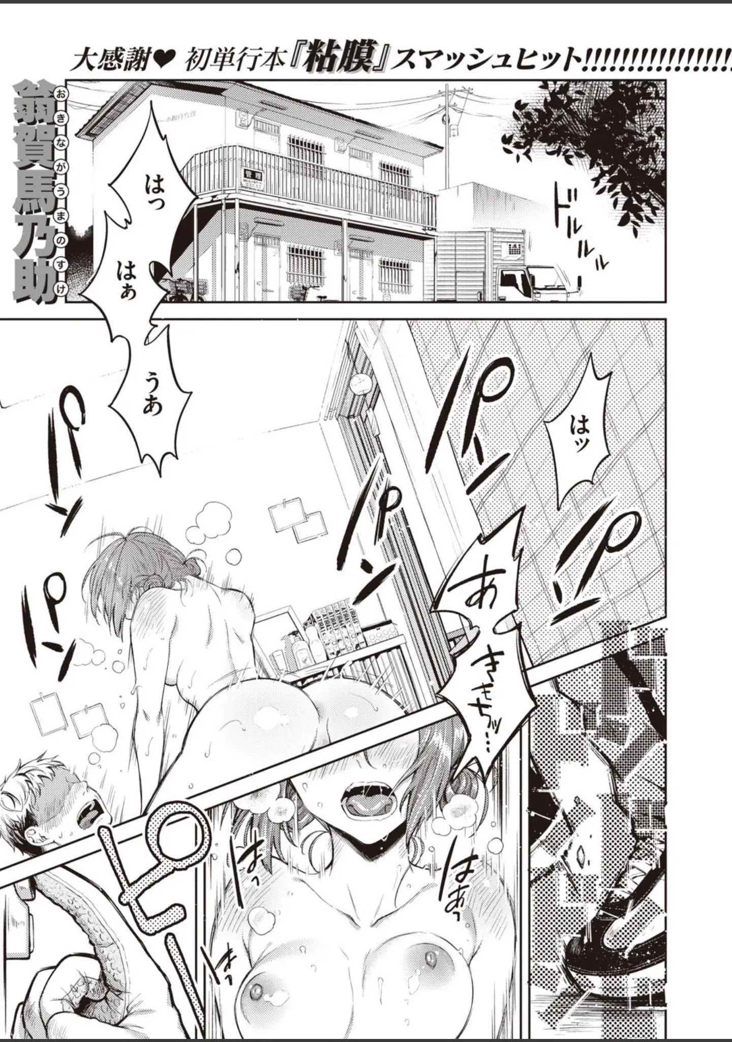 「COMIC快楽天 2020年08月号」（YUG） 試し読み 42ページ目