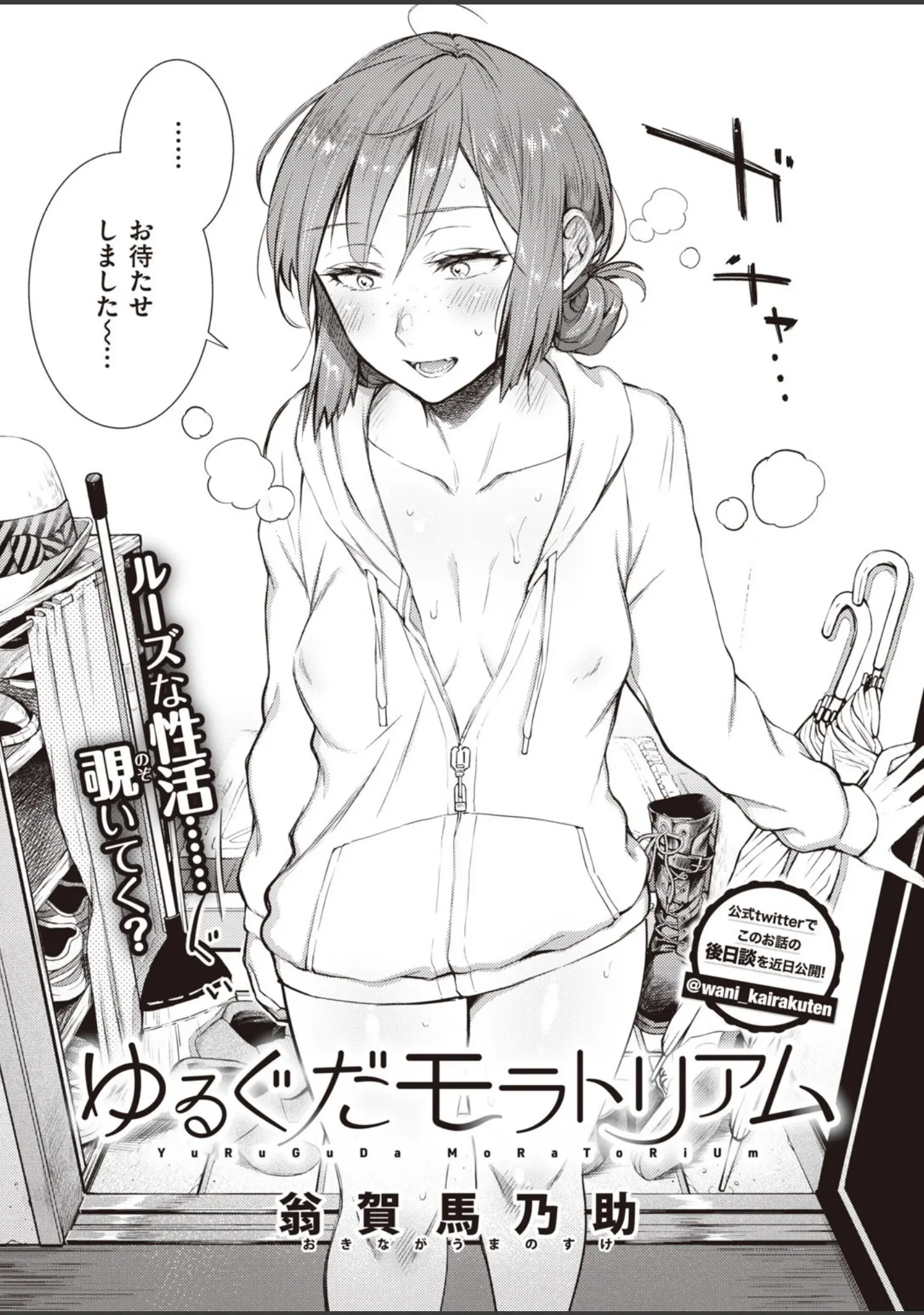 「COMIC快楽天 2020年08月号」（YUG） 試し読み 44ページ目