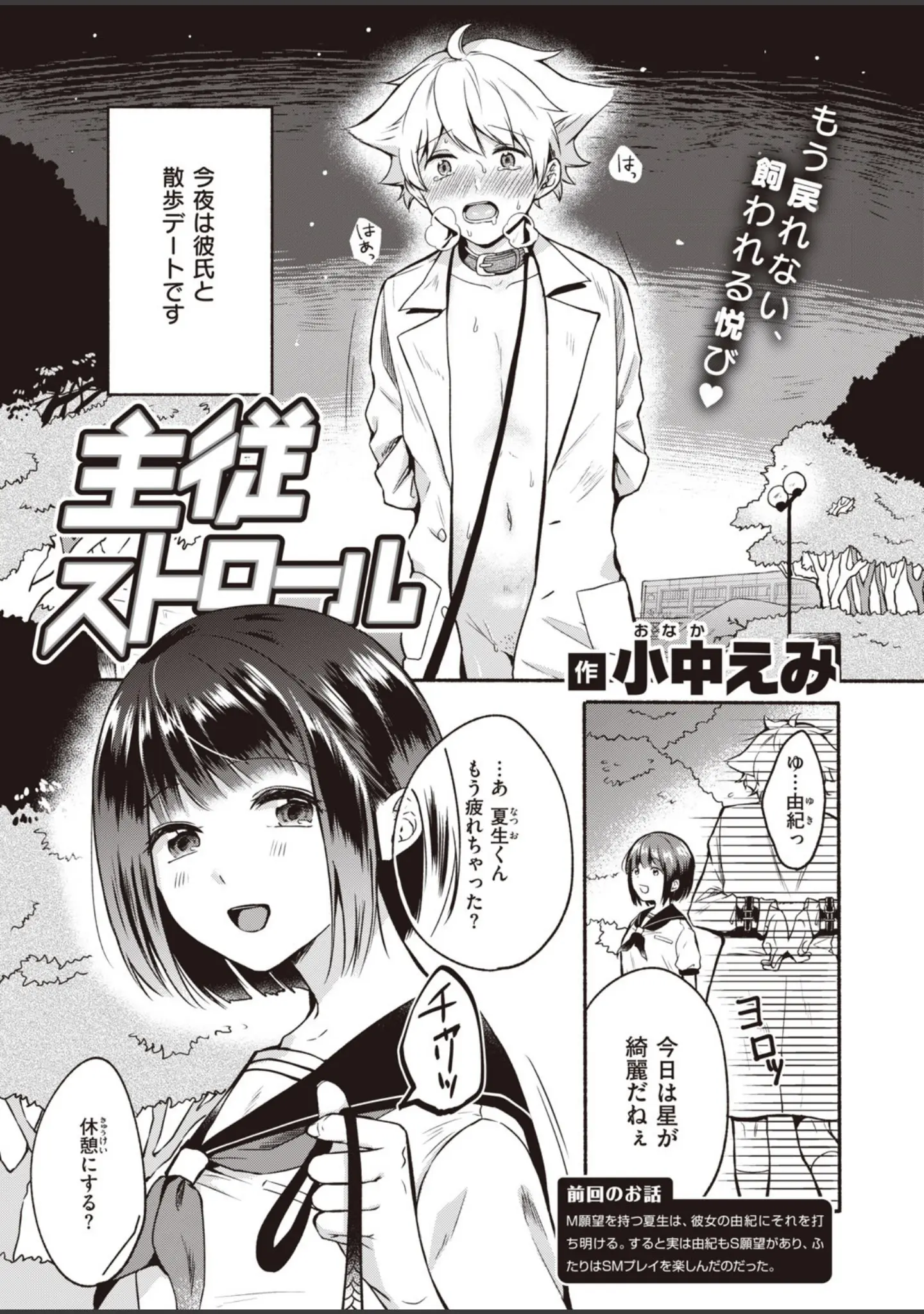 「COMIC快楽天 2020年08月号」（YUG） 試し読み 46ページ目