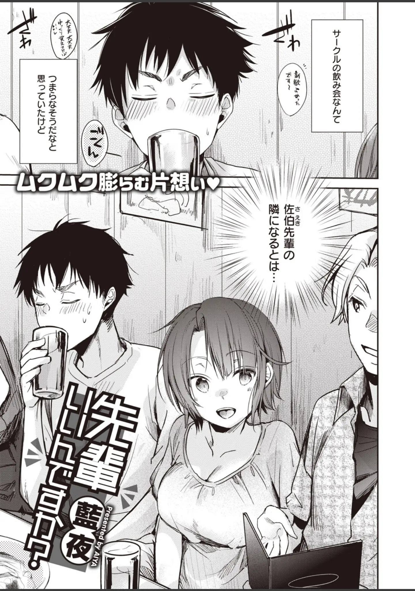「COMIC快楽天 2020年08月号」（YUG） 試し読み 48ページ目