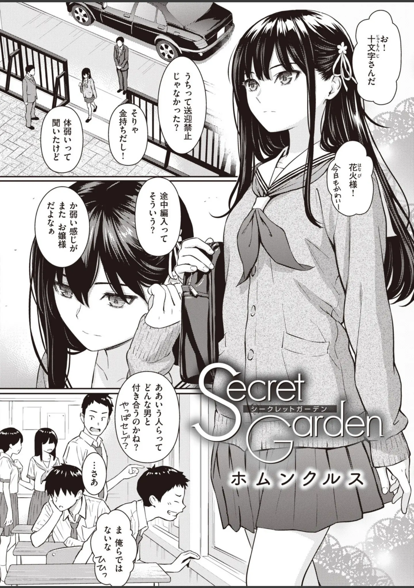 「COMIC快楽天 2020年08月号」（YUG） 試し読み 5ページ目