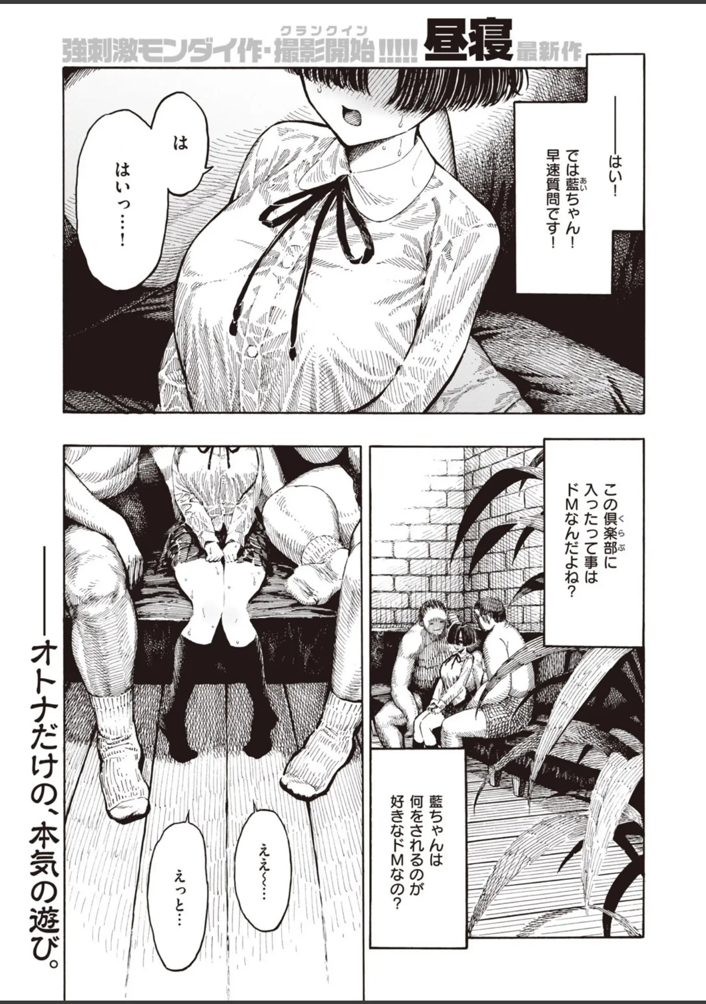 「COMIC快楽天 2020年08月号」（YUG） 試し読み 50ページ目