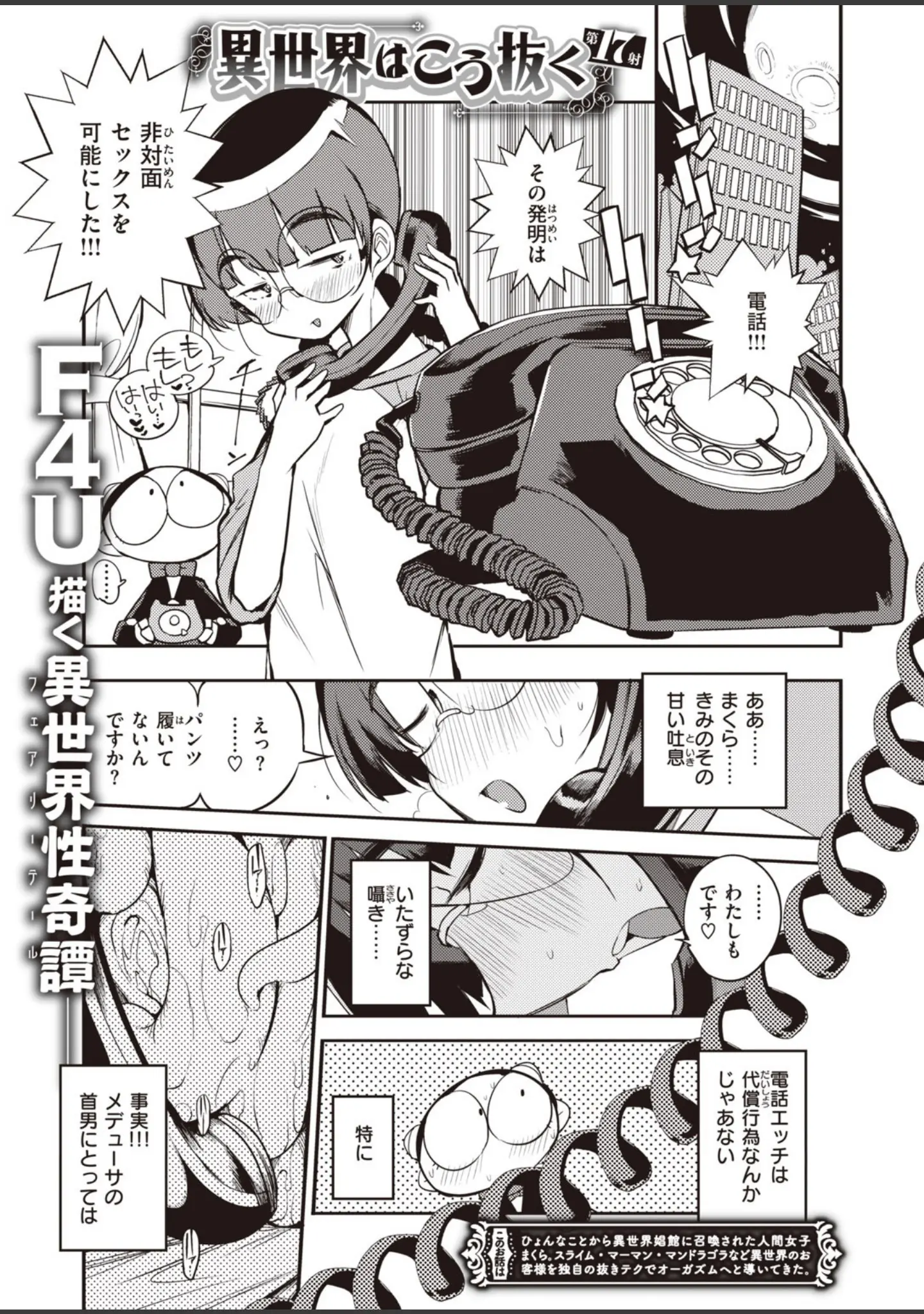 「COMIC快楽天 2020年08月号」（YUG） 試し読み 53ページ目