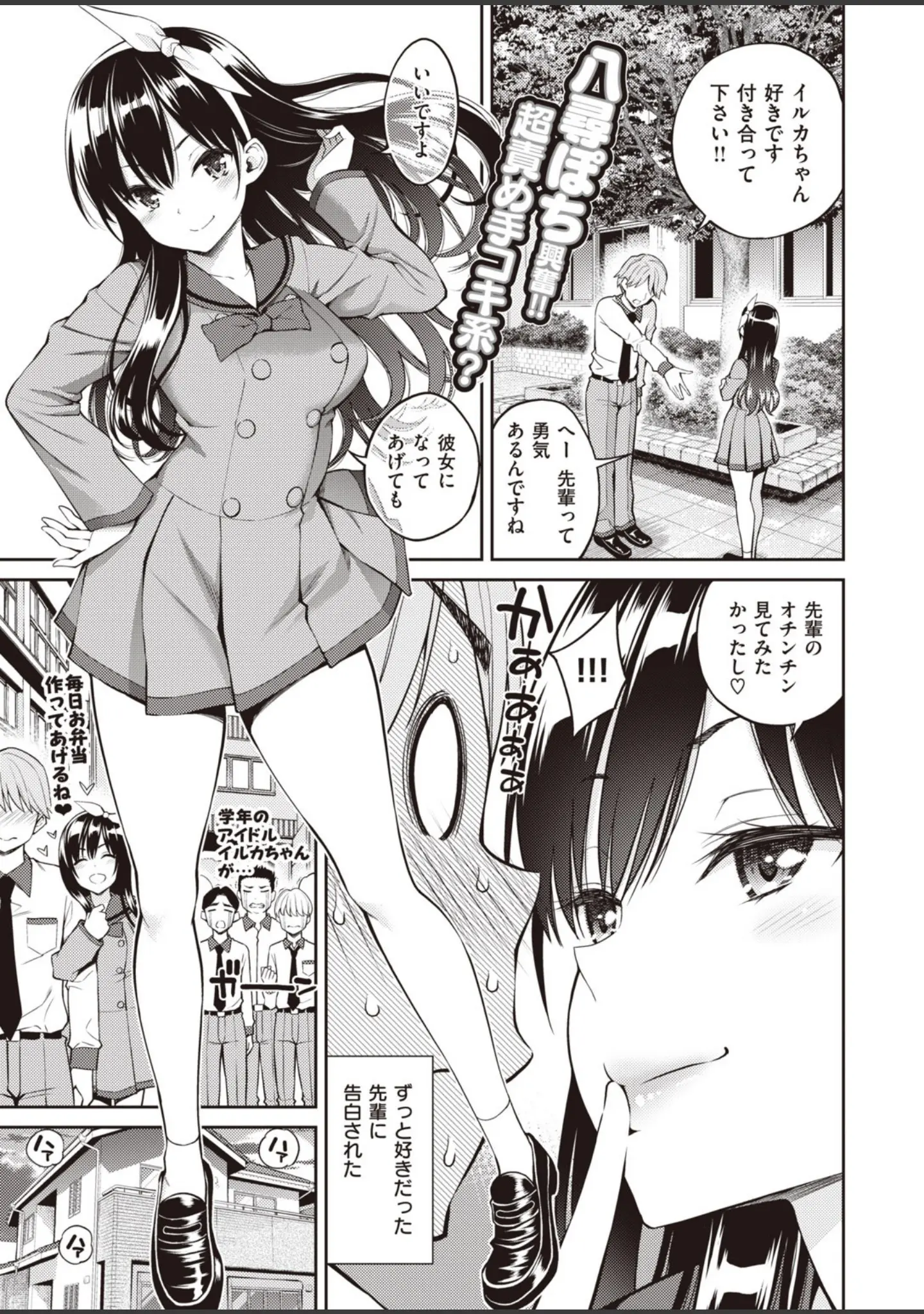 「COMIC快楽天 2020年08月号」（YUG） 試し読み 6ページ目