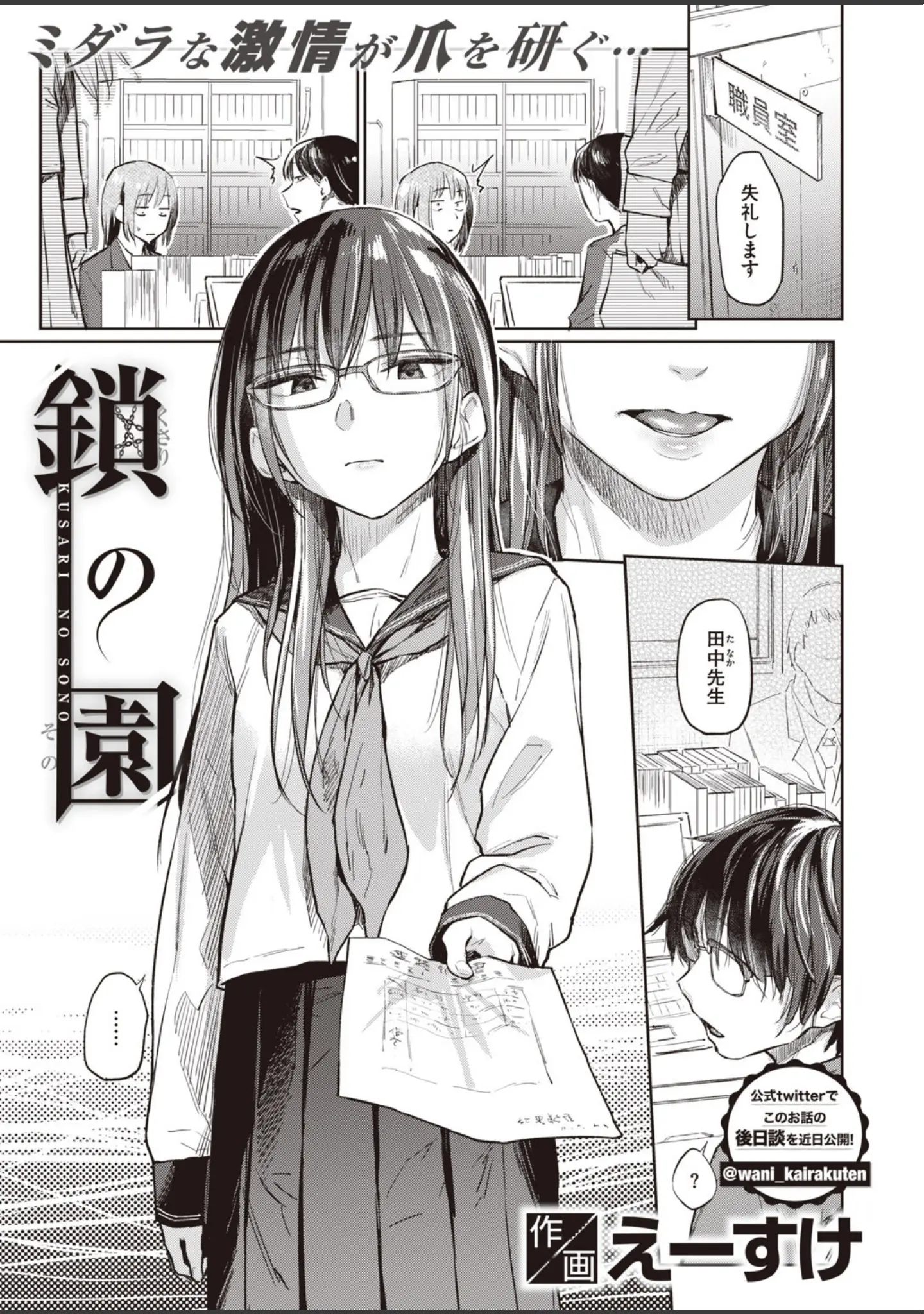 「COMIC快楽天 2020年08月号」（YUG） 試し読み 8ページ目