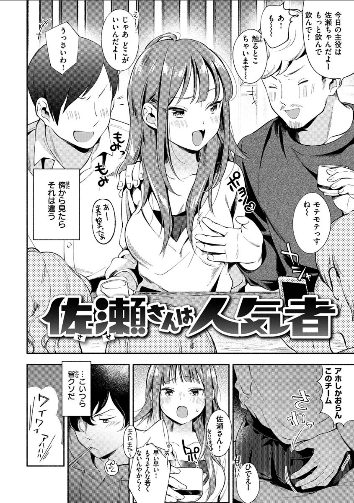「おかえり」（雲呑めお） 試し読み 10ページ目