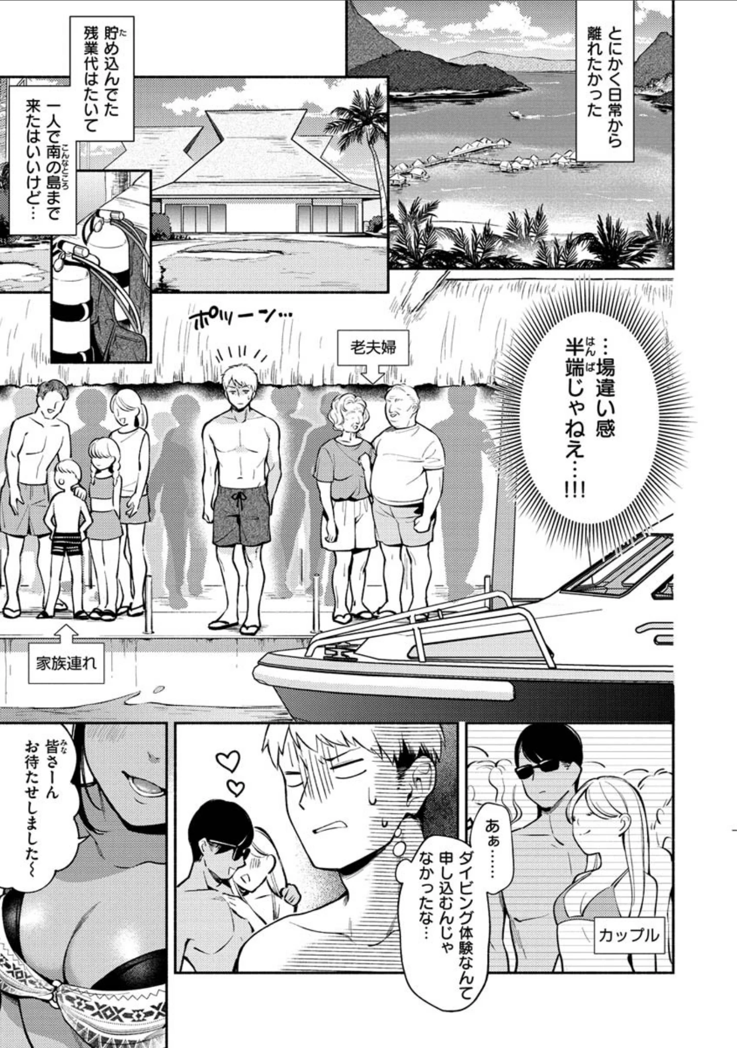 「おかえり」（雲呑めお） 試し読み 15ページ目