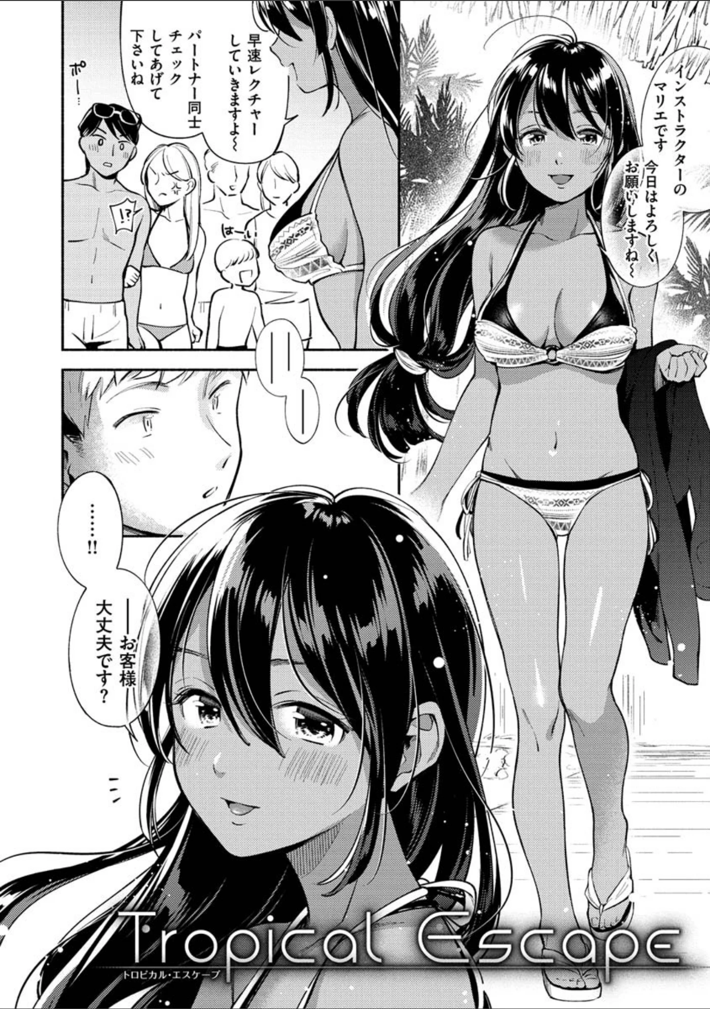 「おかえり」（雲呑めお） 試し読み 16ページ目