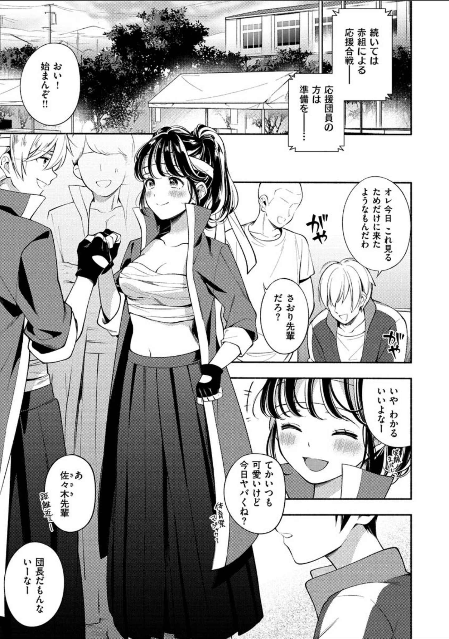「おかえり」（雲呑めお） 試し読み 23ページ目