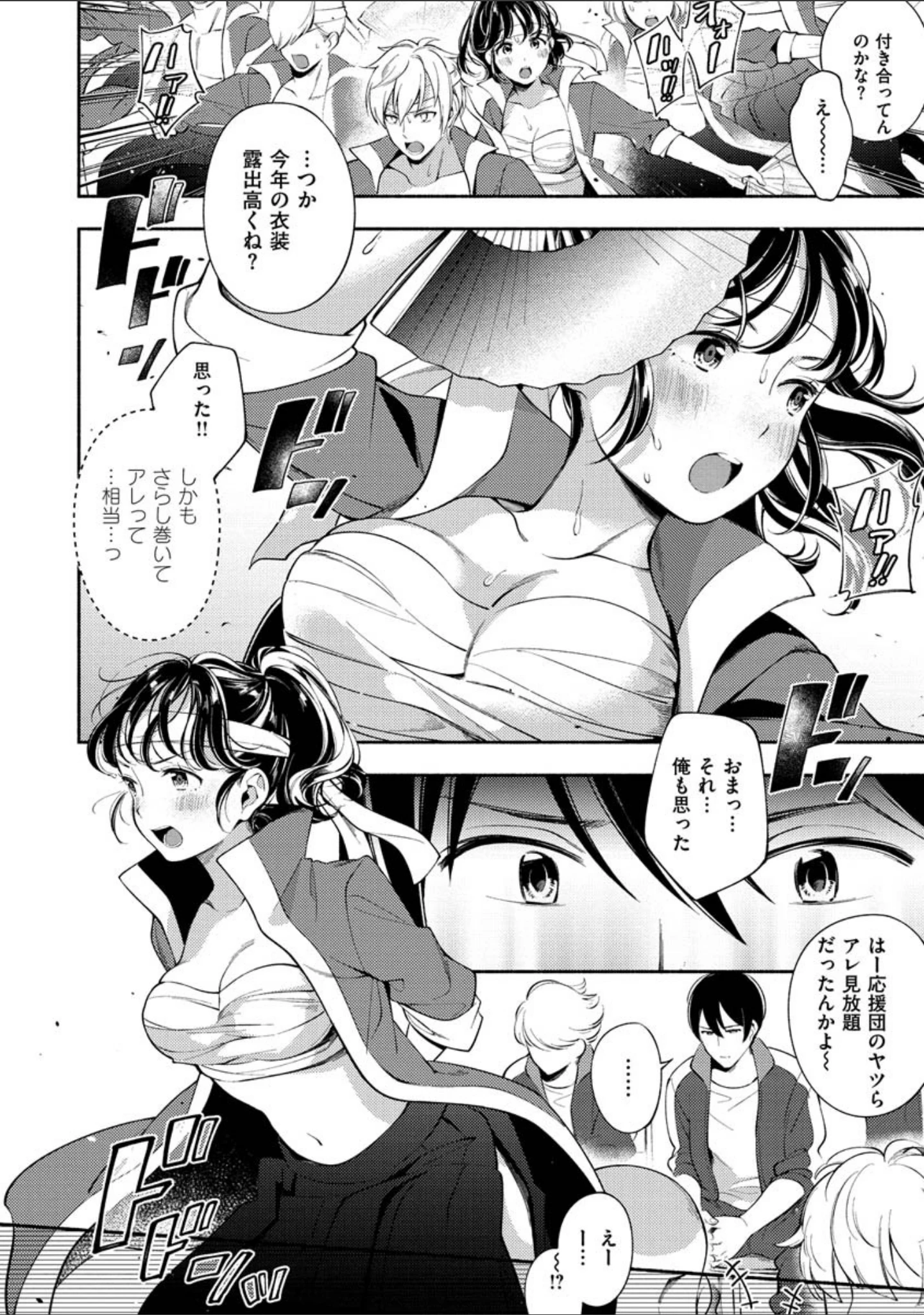 「おかえり」（雲呑めお） 試し読み 24ページ目