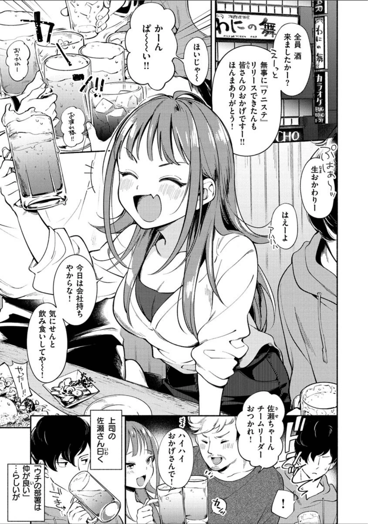 「おかえり」（雲呑めお） 試し読み 9ページ目