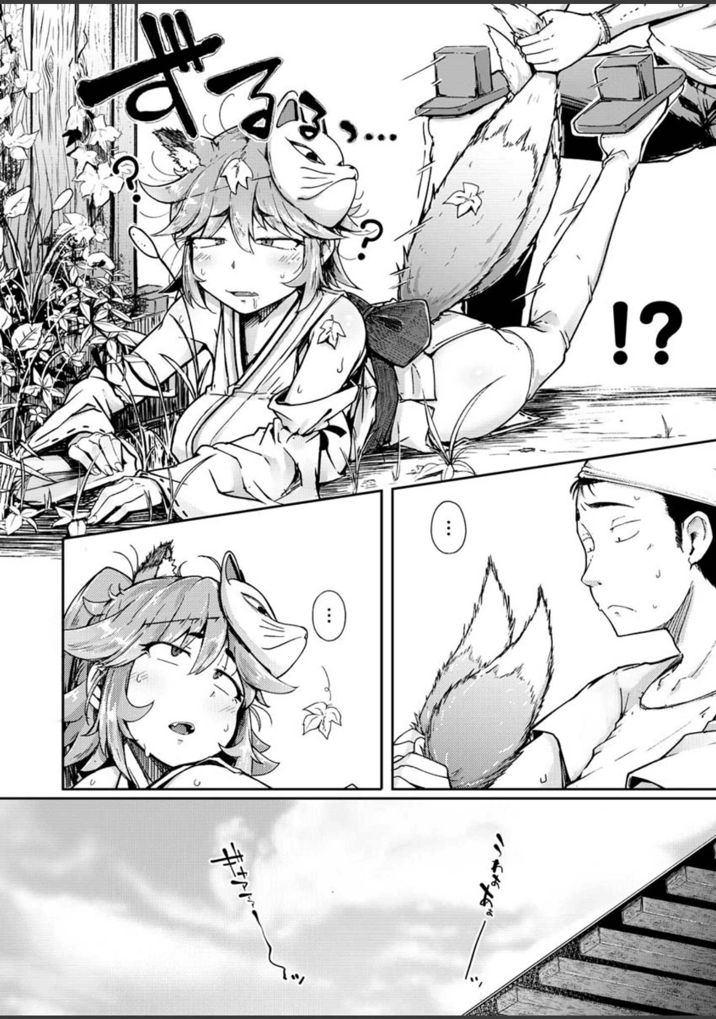 「COMIC X-EROS ＃85」（nohito） 試し読み 10ページ目