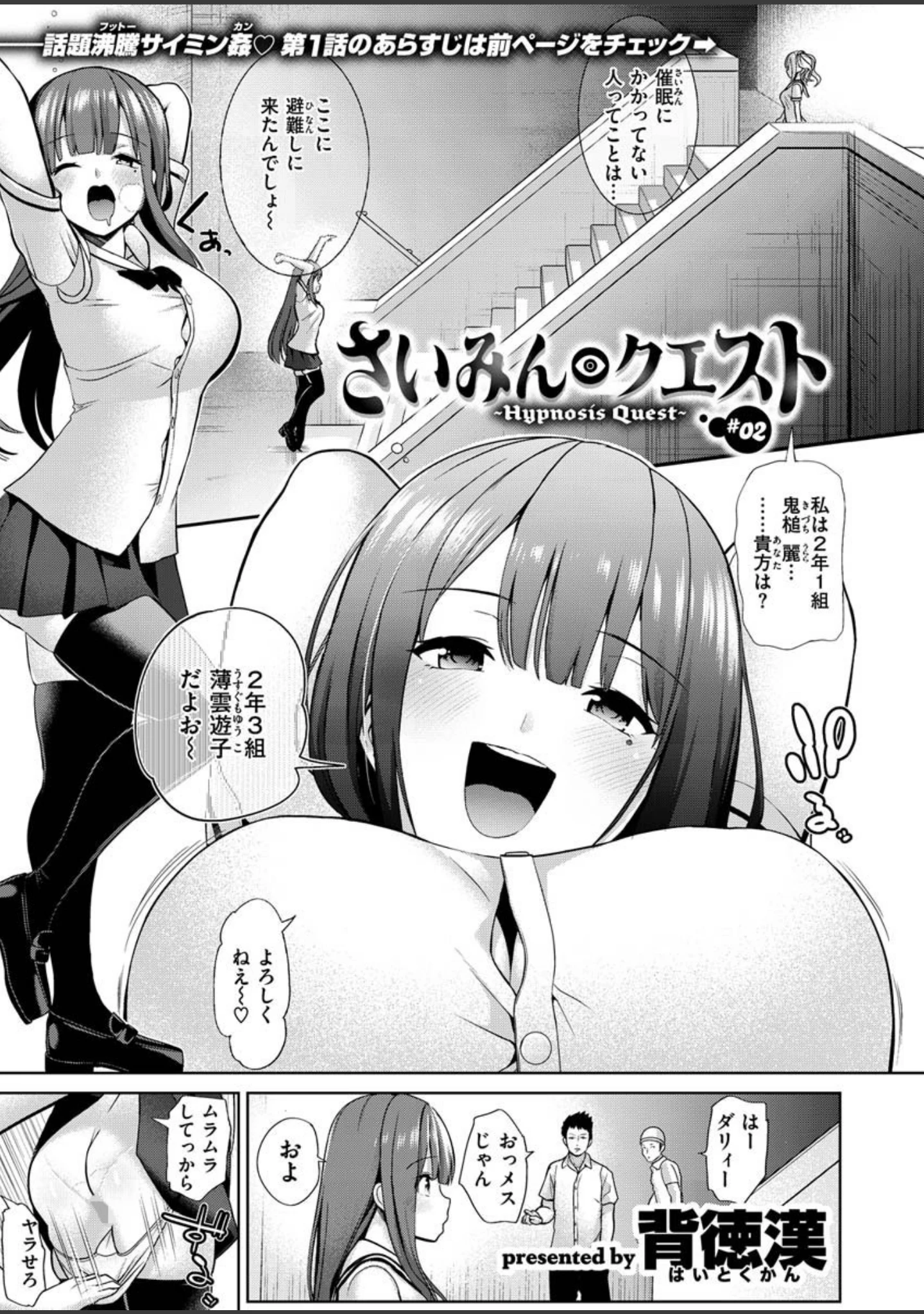 「COMIC X-EROS ＃85」（nohito） 試し読み 13ページ目