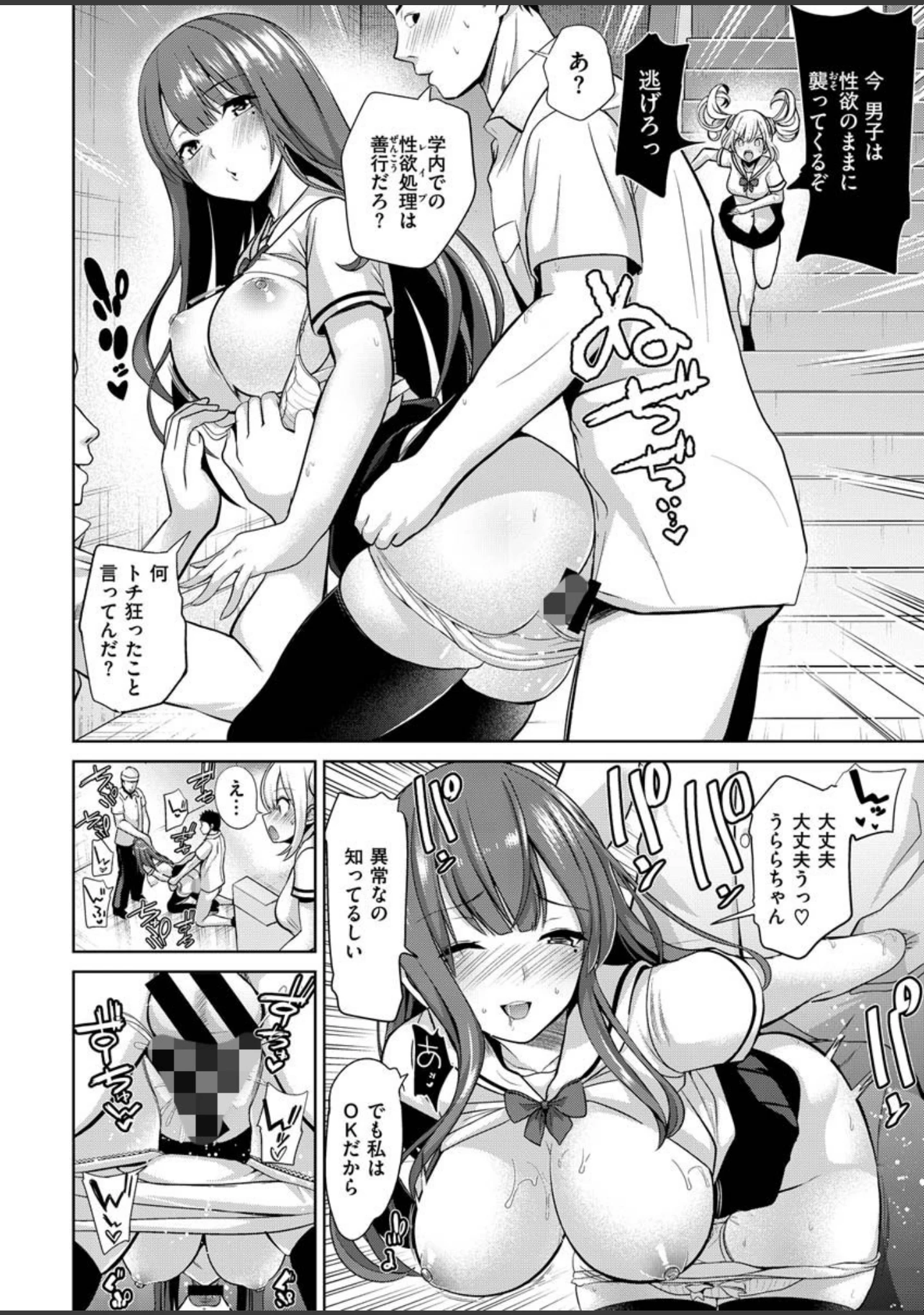 「COMIC X-EROS ＃85」（nohito） 試し読み 14ページ目