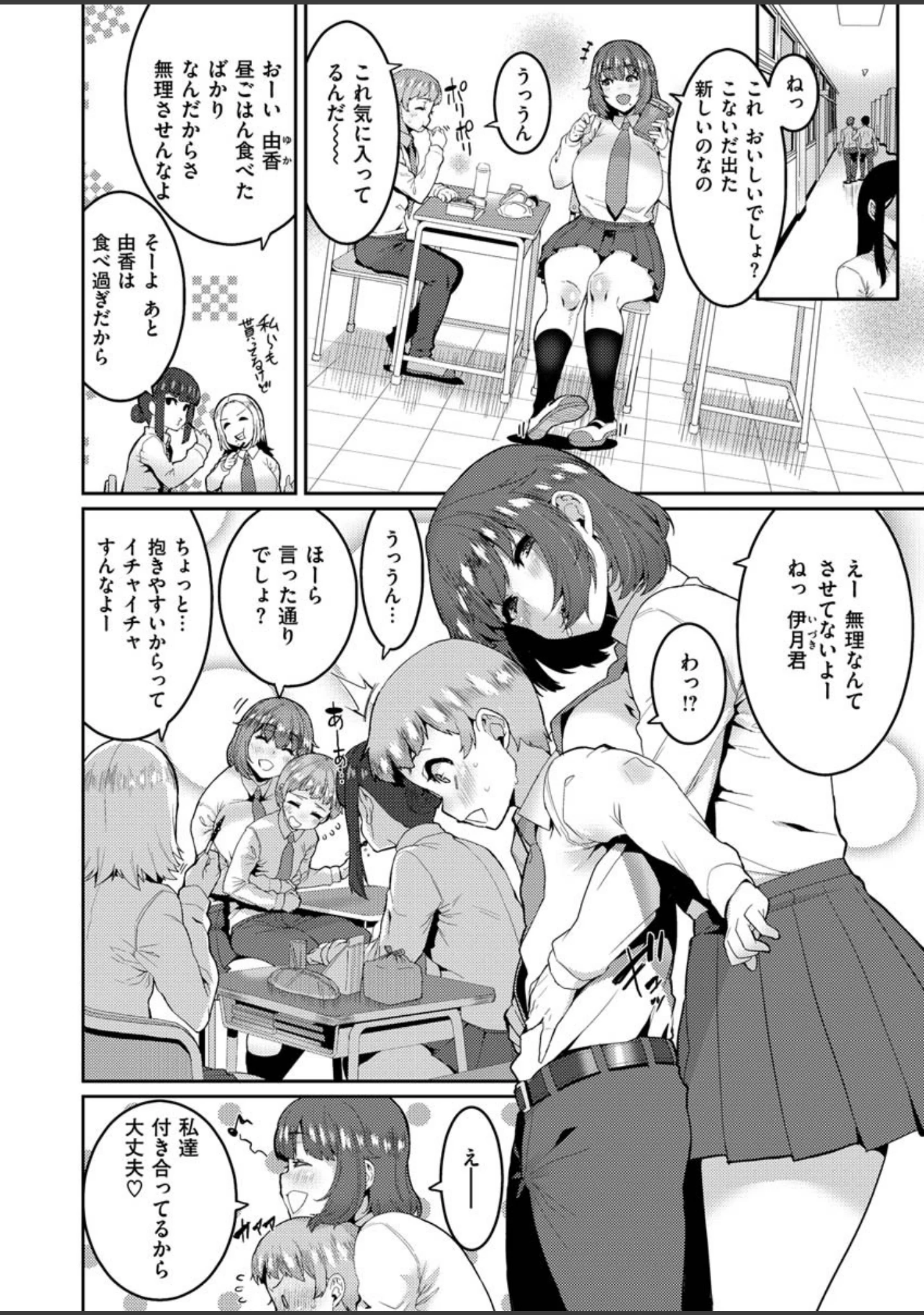 「COMIC X-EROS ＃85」（nohito） 試し読み 16ページ目