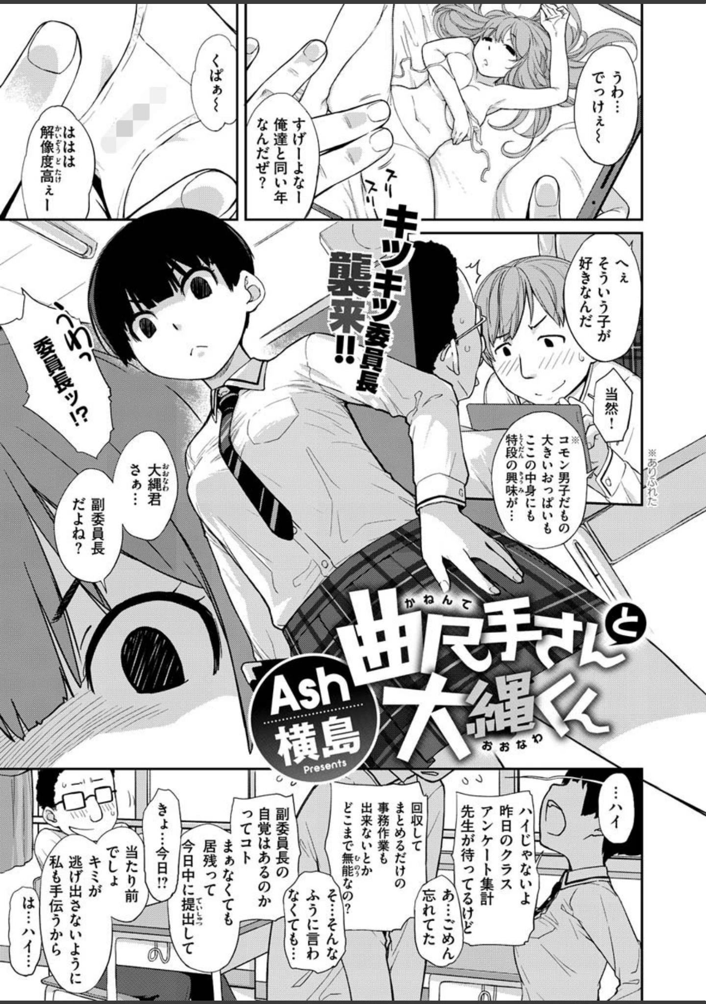 「COMIC X-EROS ＃85」（nohito） 試し読み 17ページ目