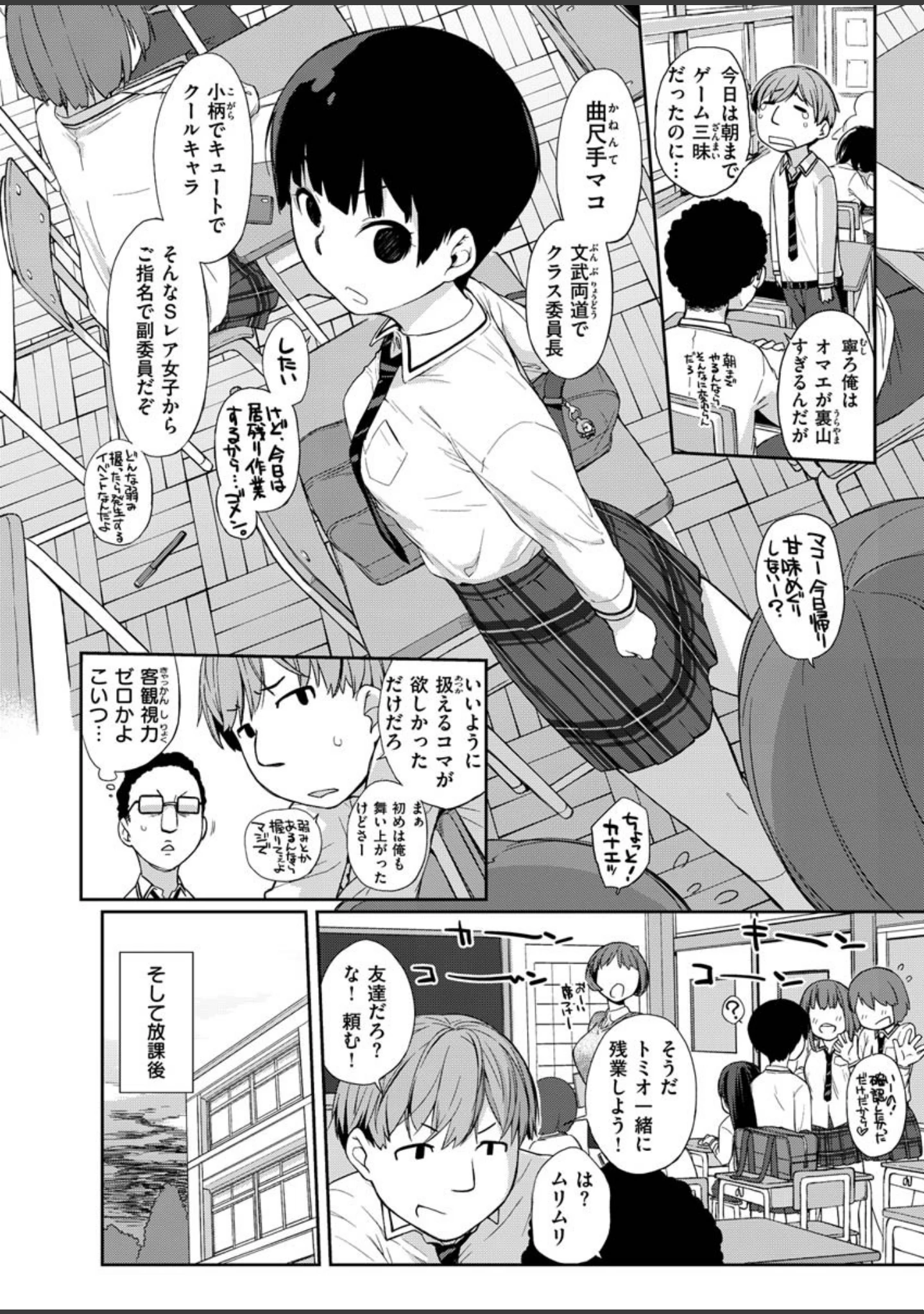 「COMIC X-EROS ＃85」（nohito） 試し読み 18ページ目