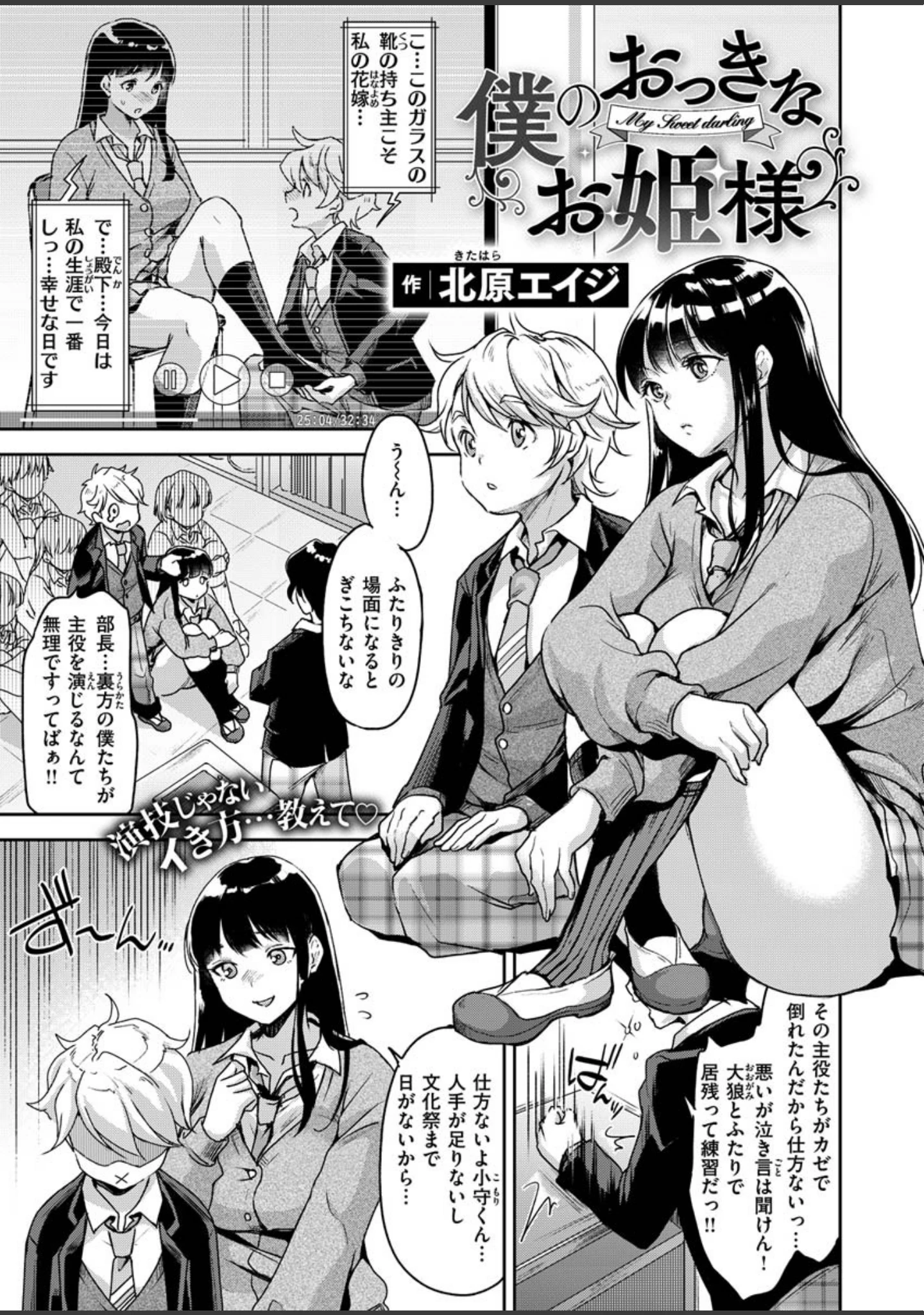 「COMIC X-EROS ＃85」（nohito） 試し読み 21ページ目