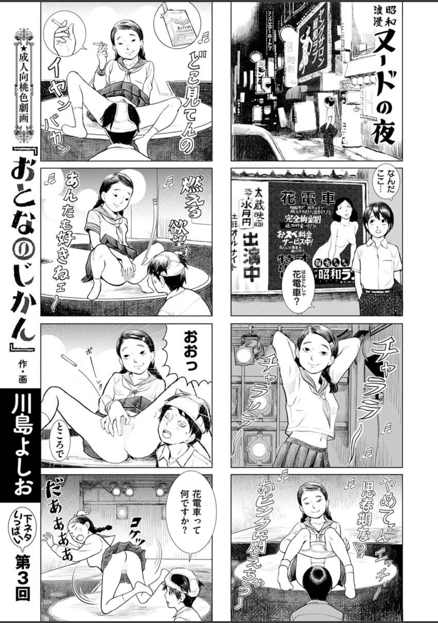 「COMIC X-EROS ＃85」（nohito） 試し読み 22ページ目