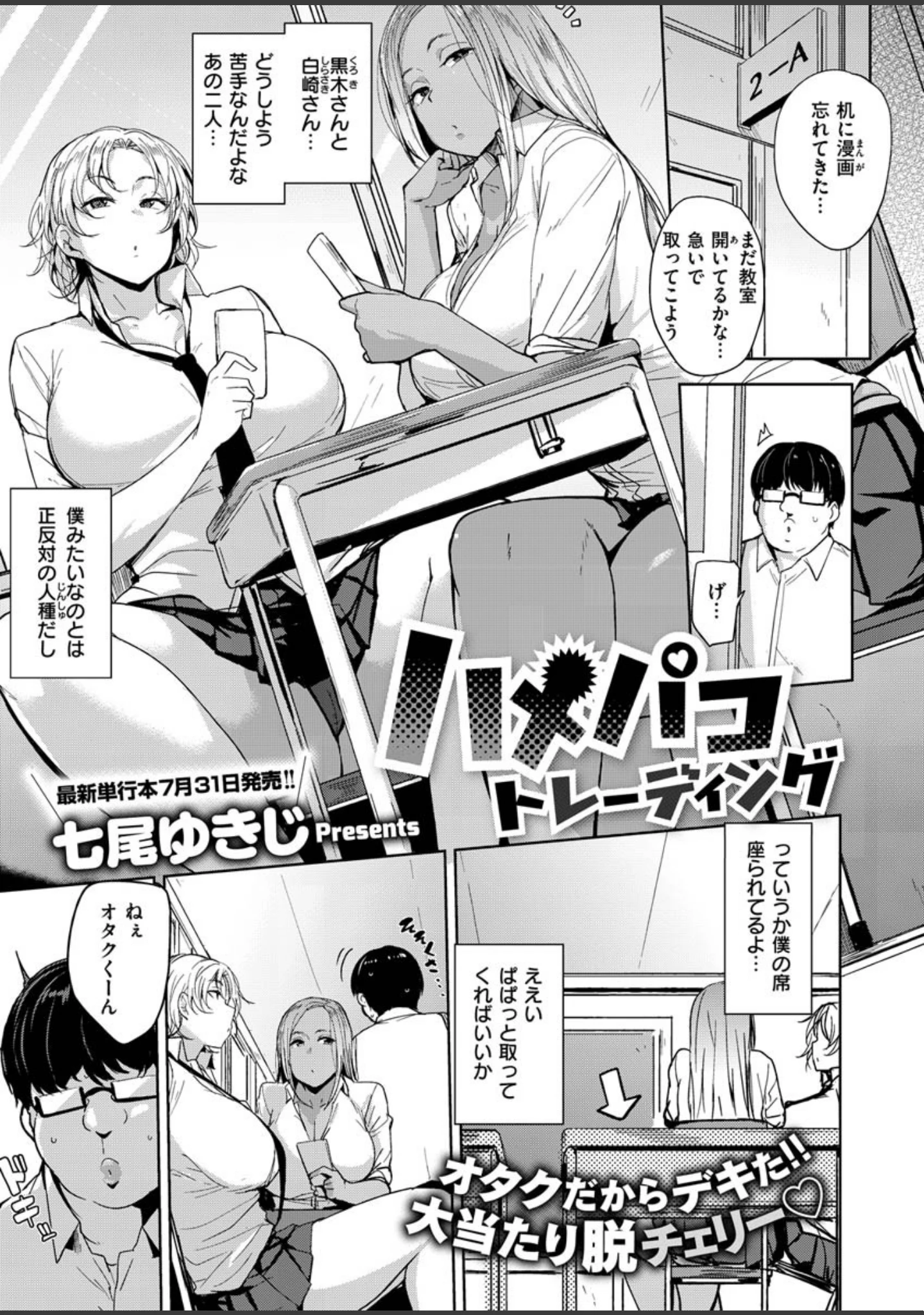 「COMIC X-EROS ＃85」（nohito） 試し読み 23ページ目