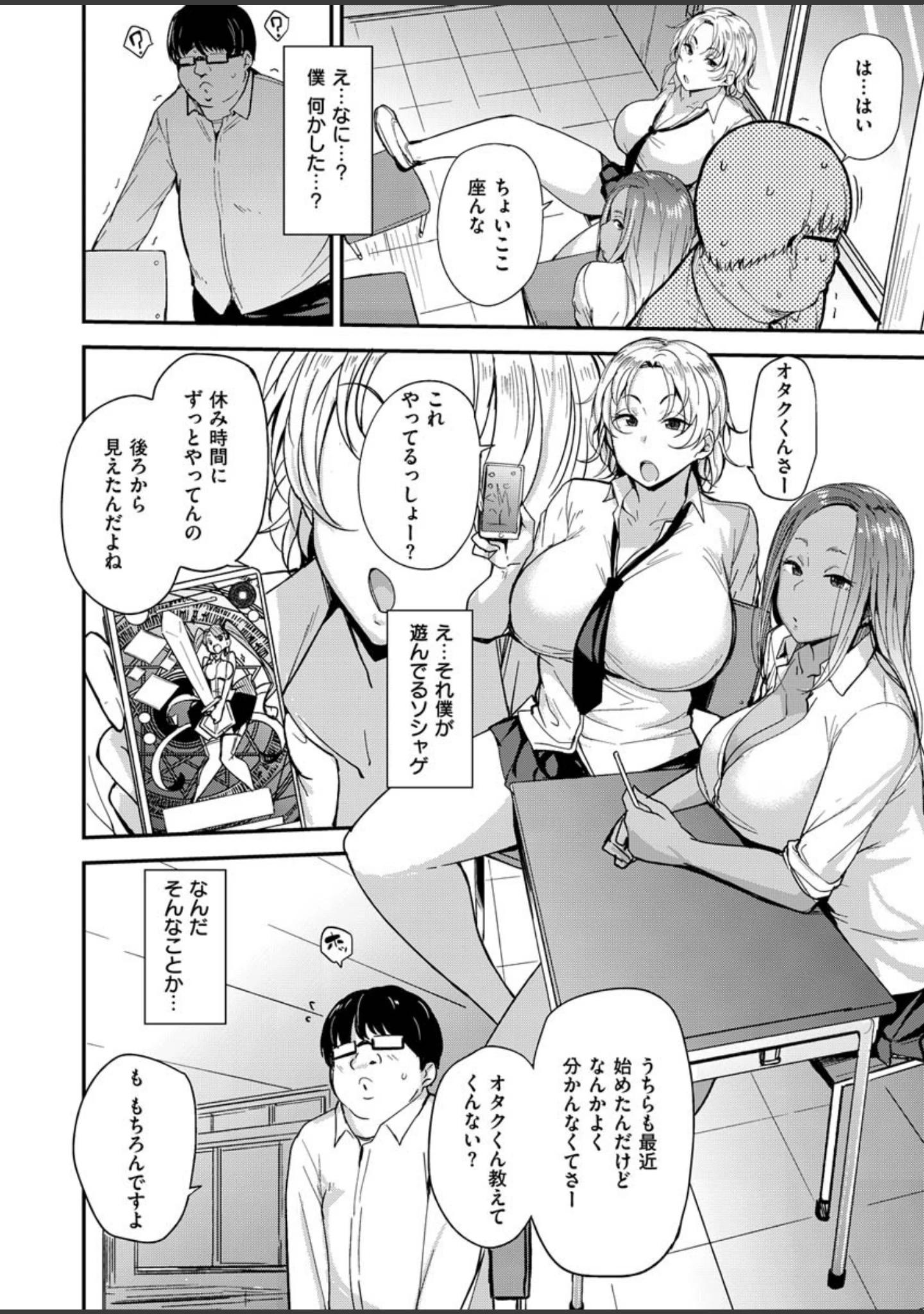 「COMIC X-EROS ＃85」（nohito） 試し読み 24ページ目