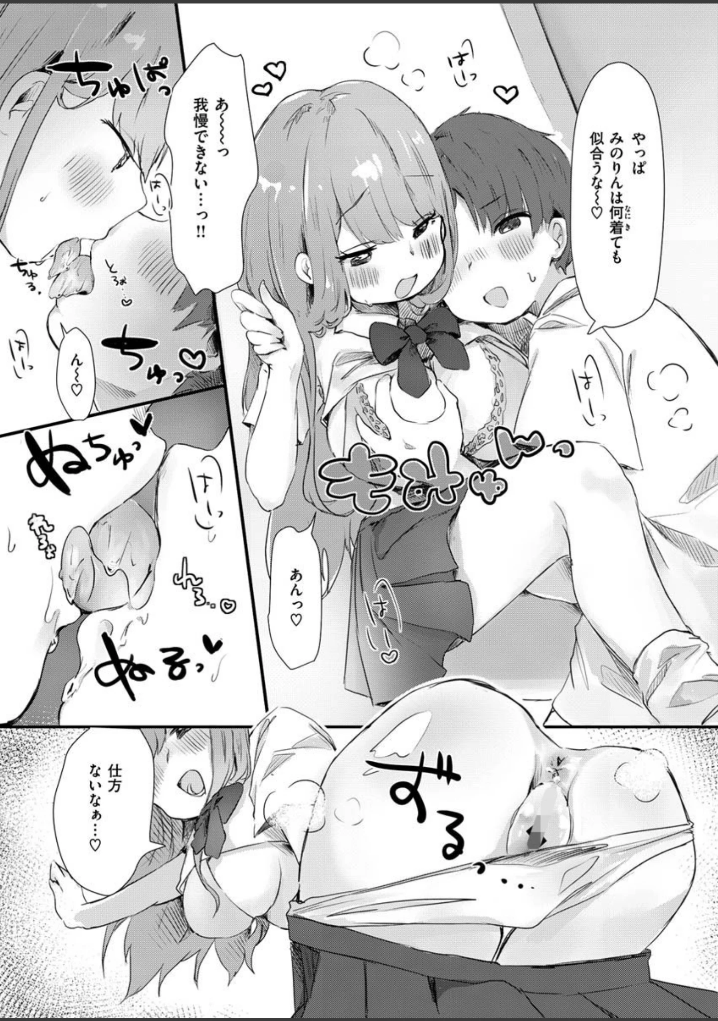 「COMIC X-EROS ＃85」（nohito） 試し読み 28ページ目