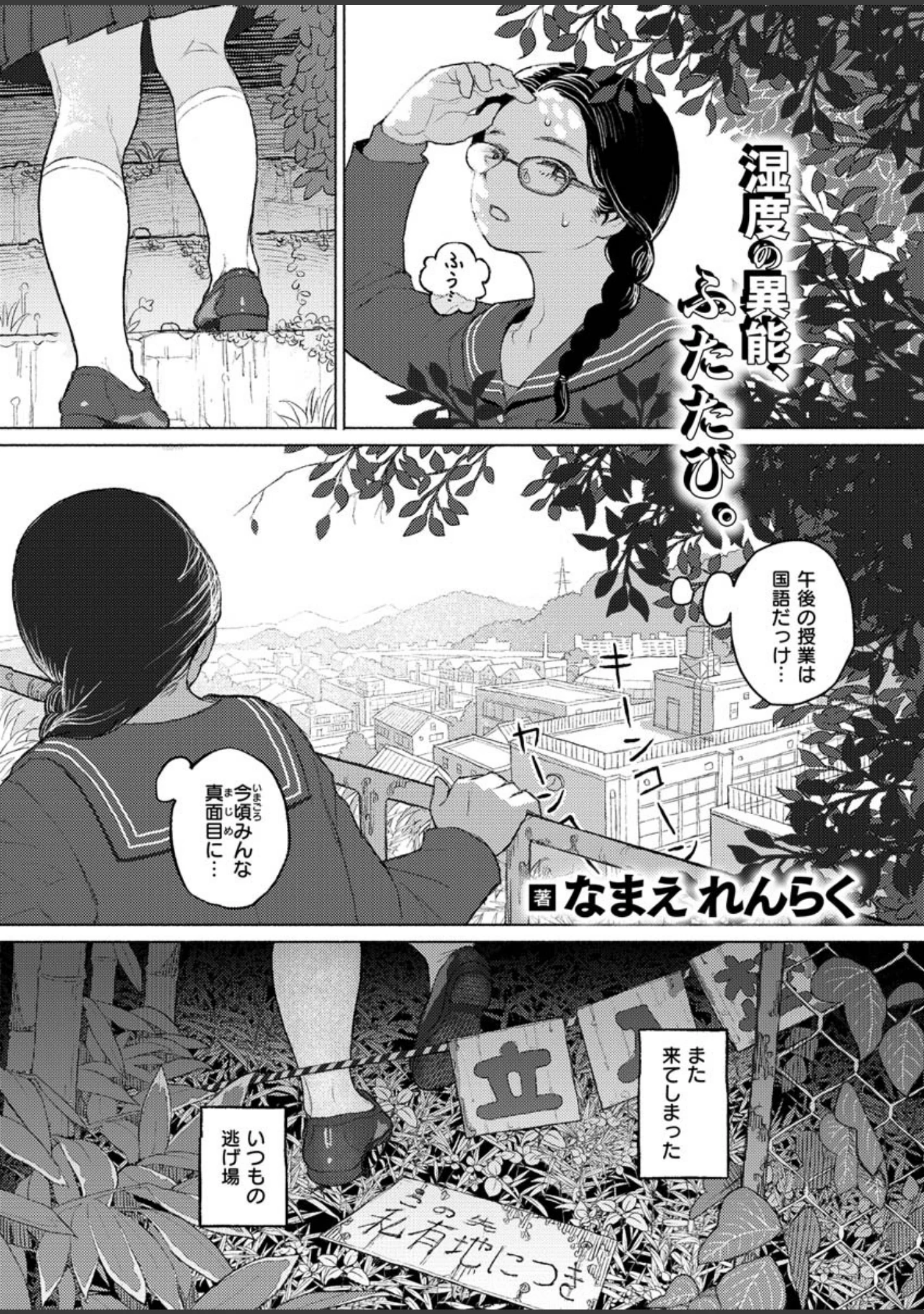 「COMIC X-EROS ＃85」（nohito） 試し読み 29ページ目
