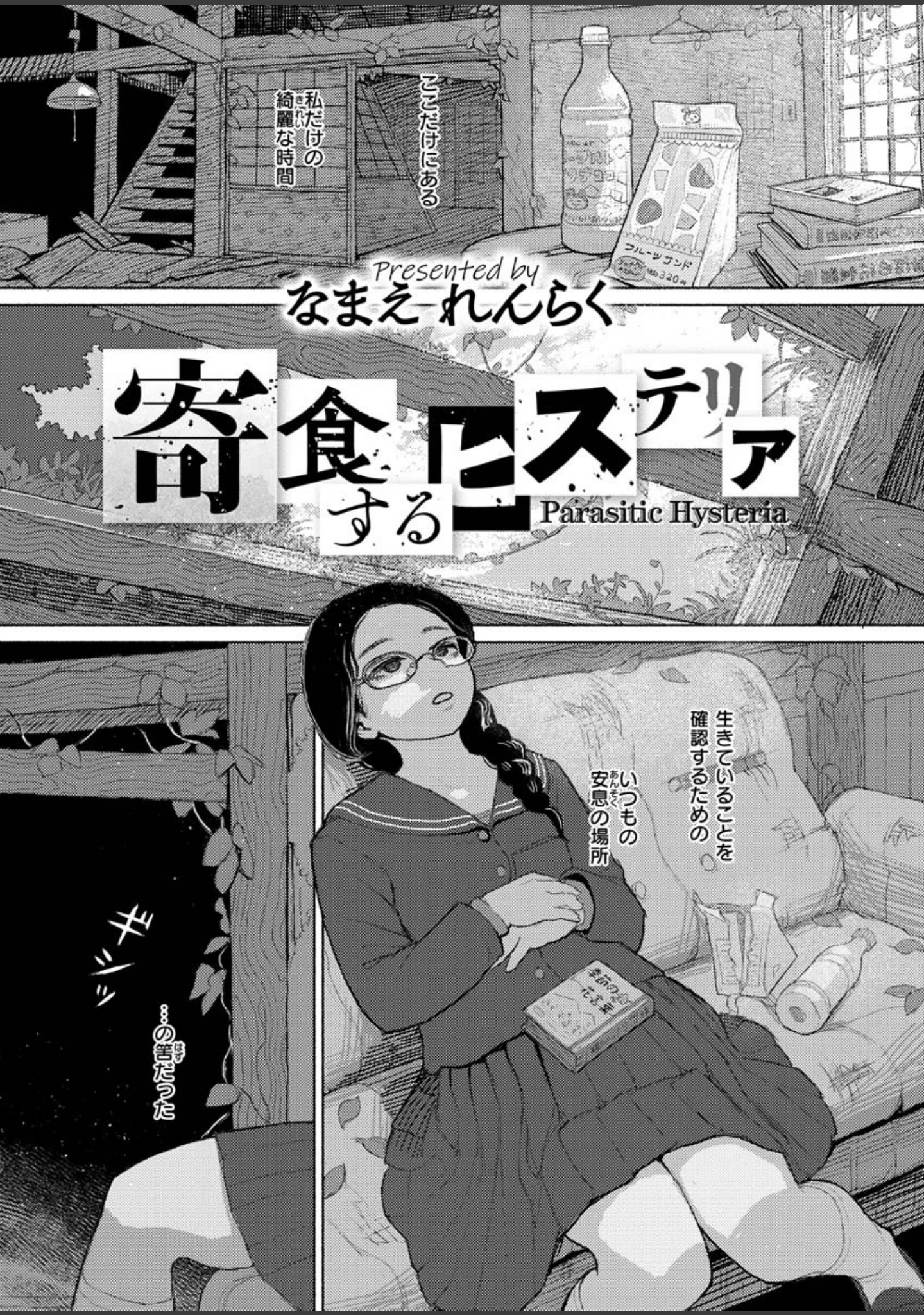 「COMIC X-EROS ＃85」（nohito） 試し読み 30ページ目