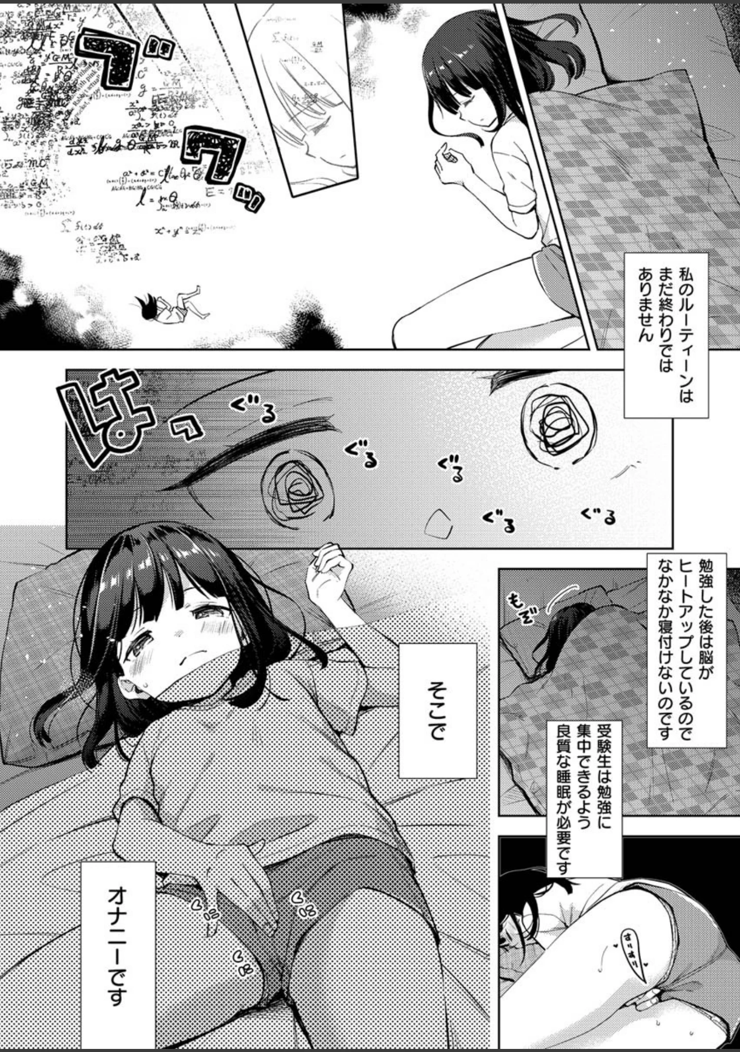 「COMIC X-EROS ＃85」（nohito） 試し読み 32ページ目