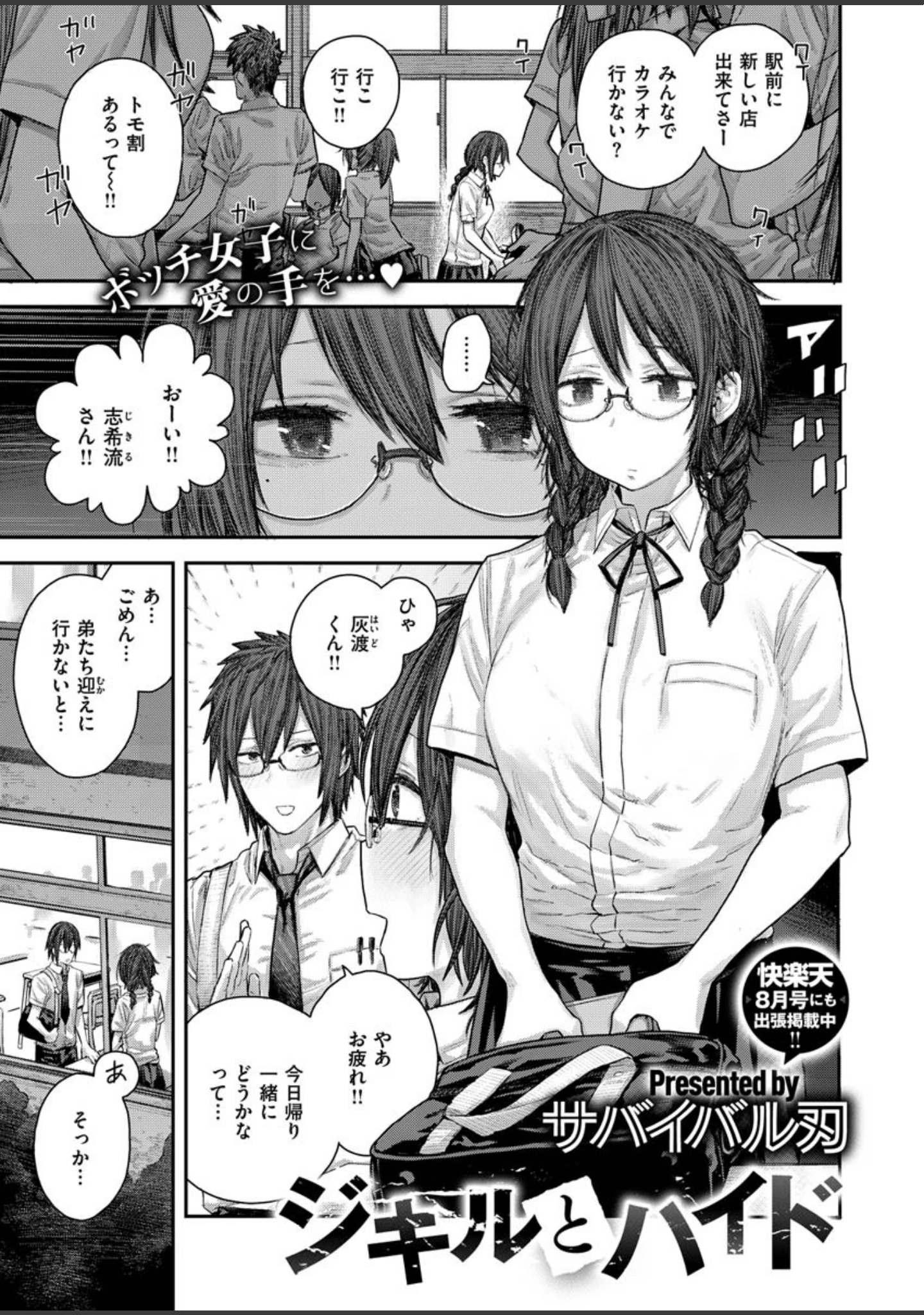 「COMIC X-EROS ＃85」（nohito） 試し読み 35ページ目
