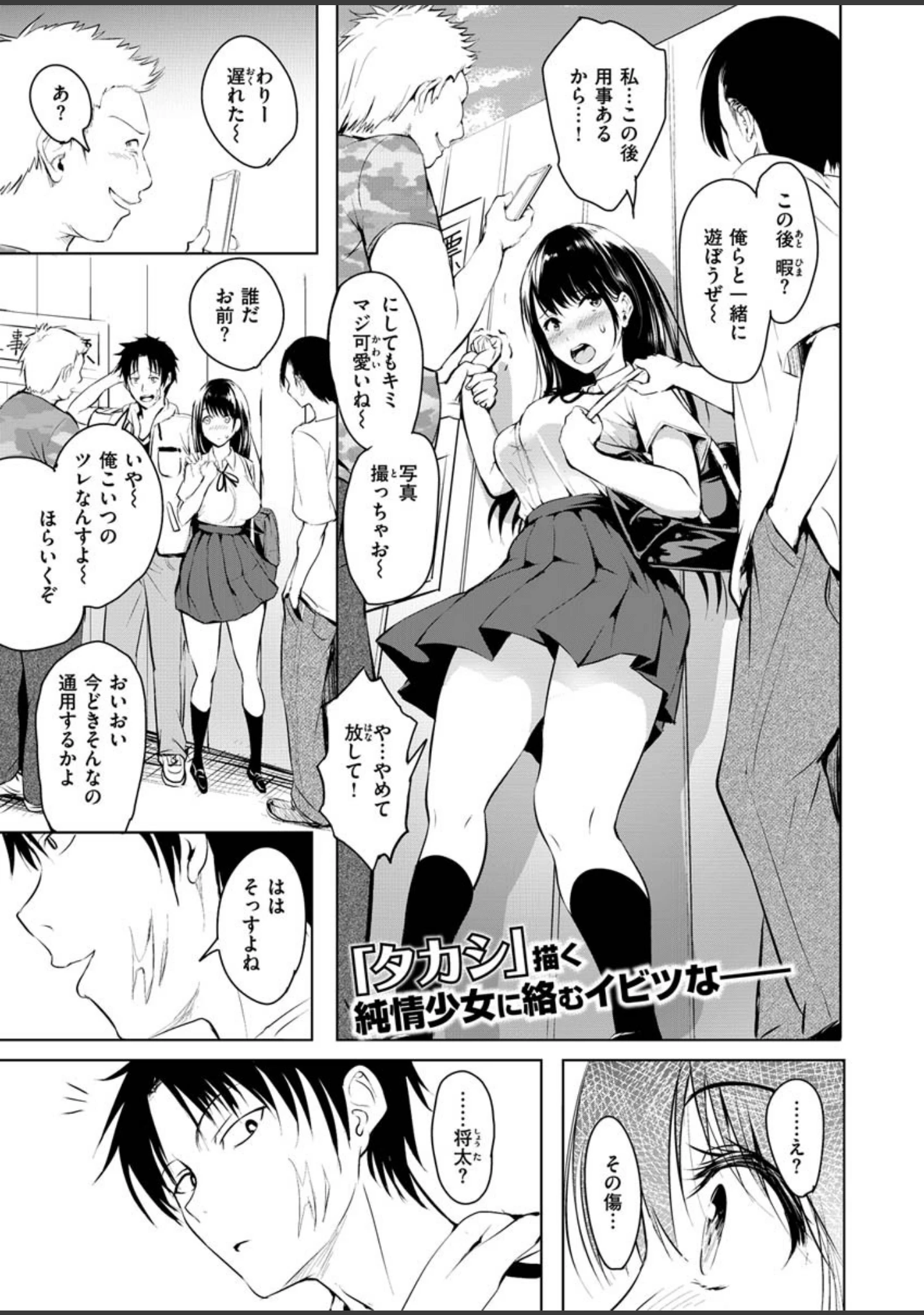 「COMIC X-EROS ＃85」（nohito） 試し読み 39ページ目