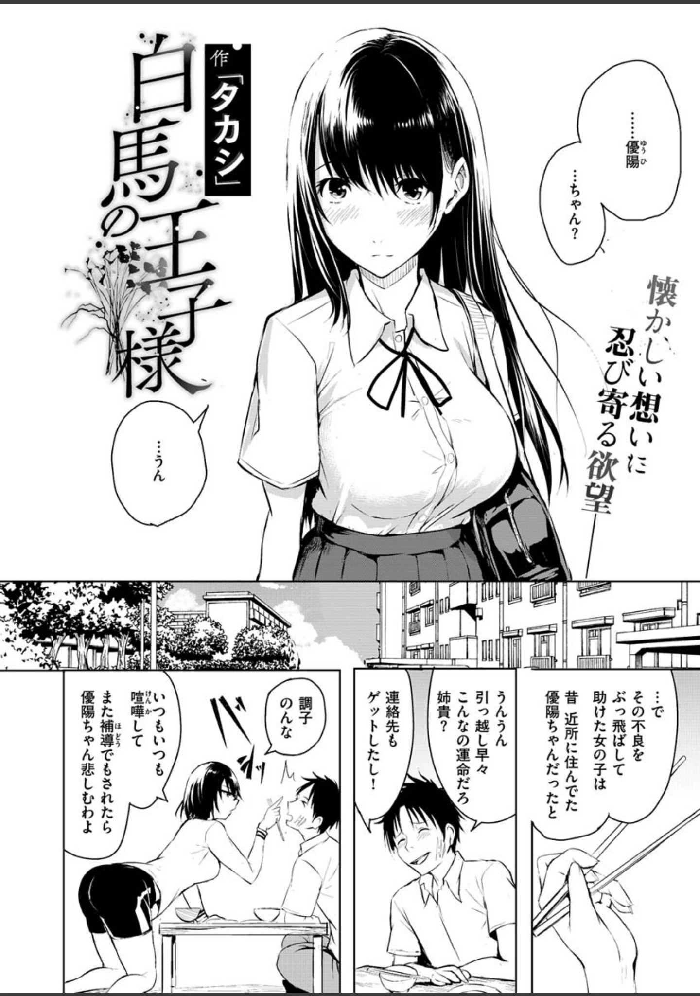 「COMIC X-EROS ＃85」（nohito） 試し読み 40ページ目
