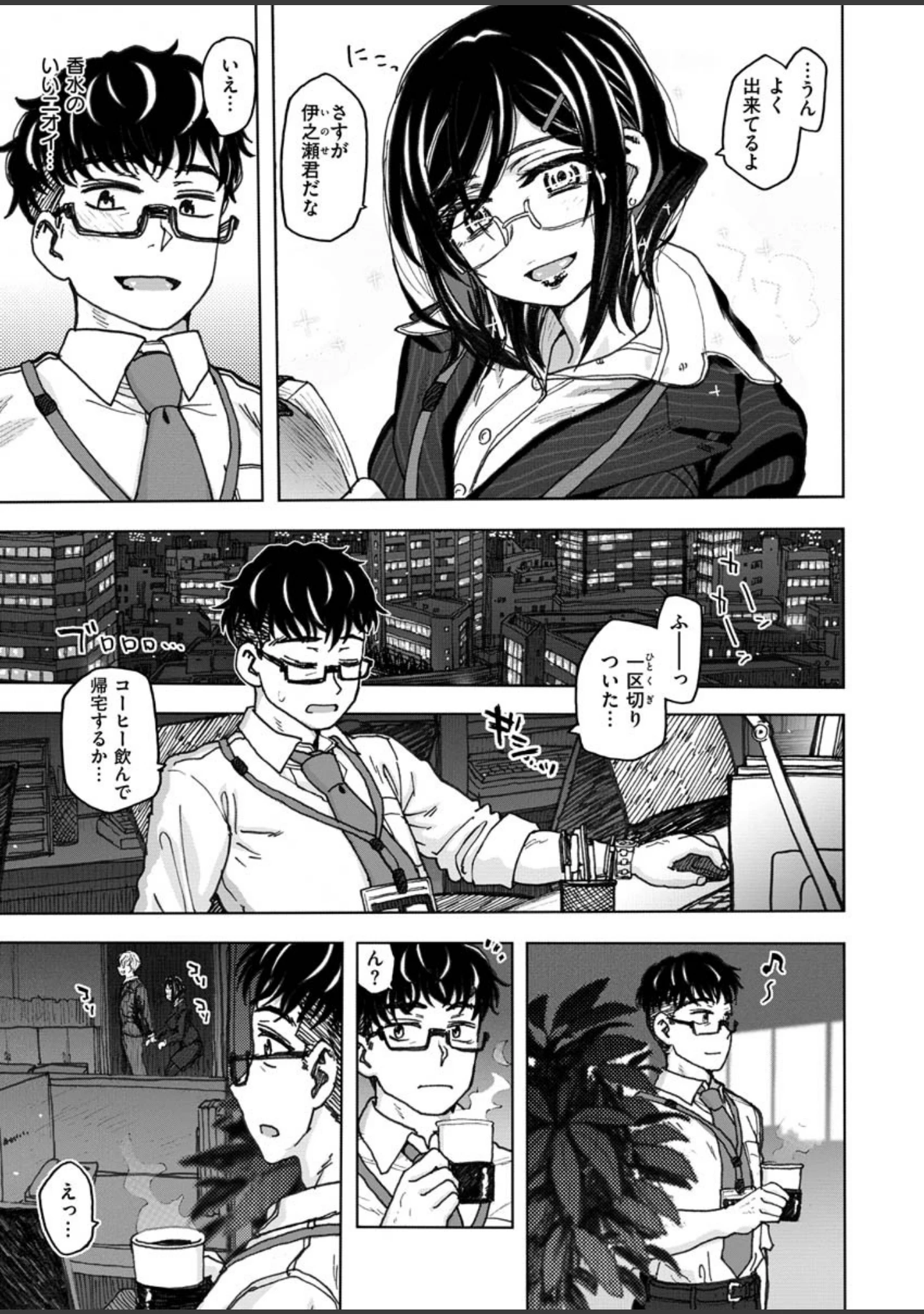 「COMIC X-EROS ＃85」（nohito） 試し読み 5ページ目