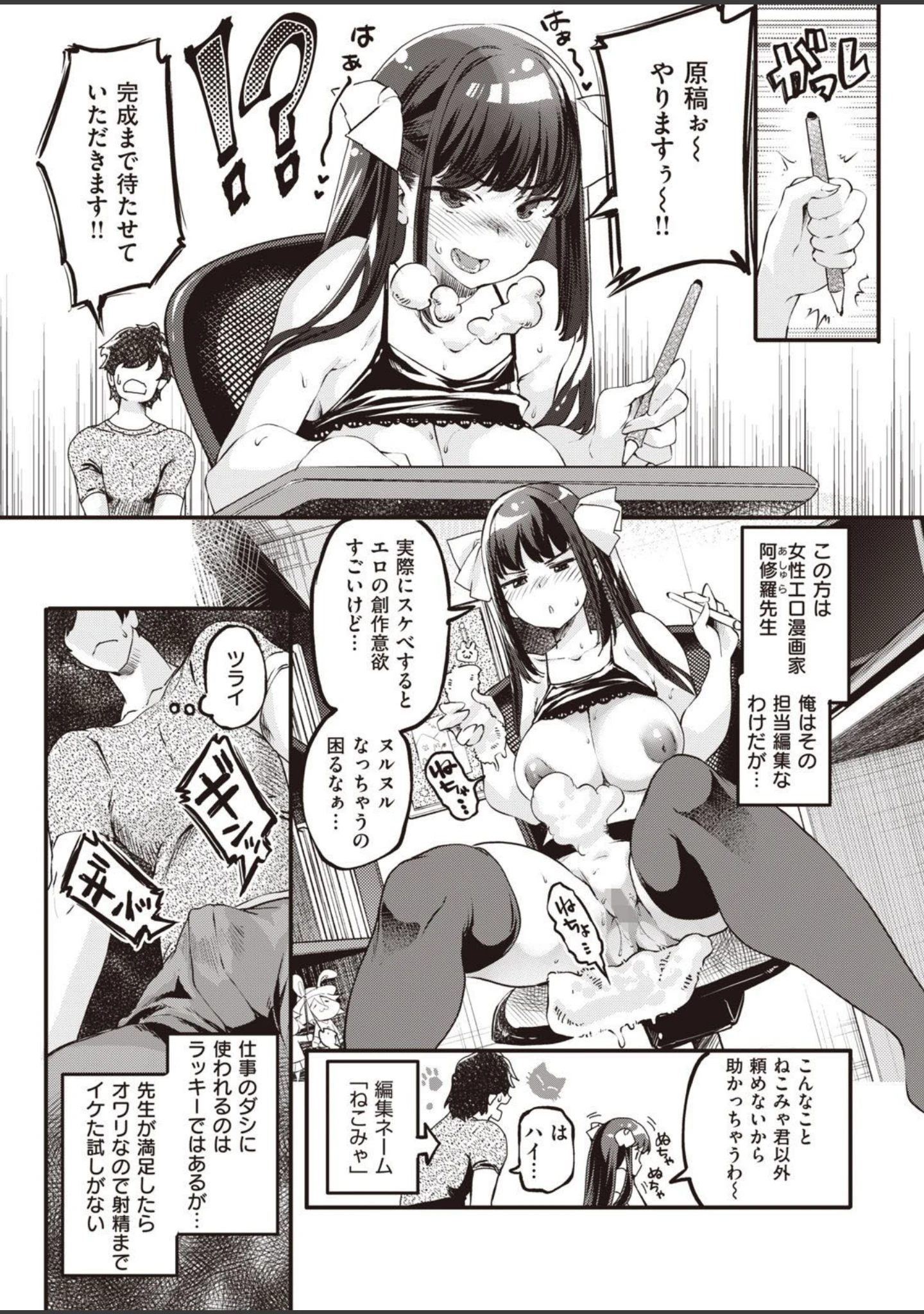 「COMIC快楽天 ビースト 2020年08月号」（kakao） 試し読み 13ページ目