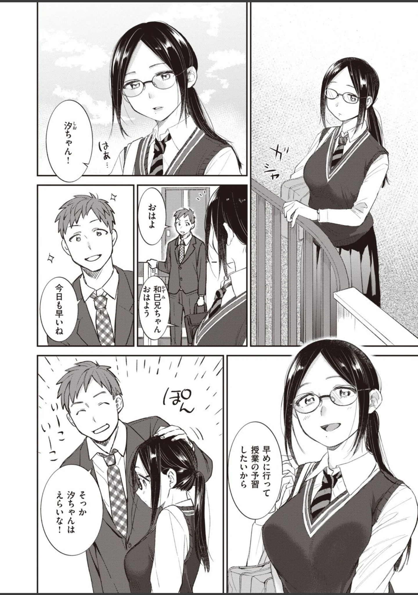 「COMIC快楽天 ビースト 2020年08月号」（kakao） 試し読み 16ページ目