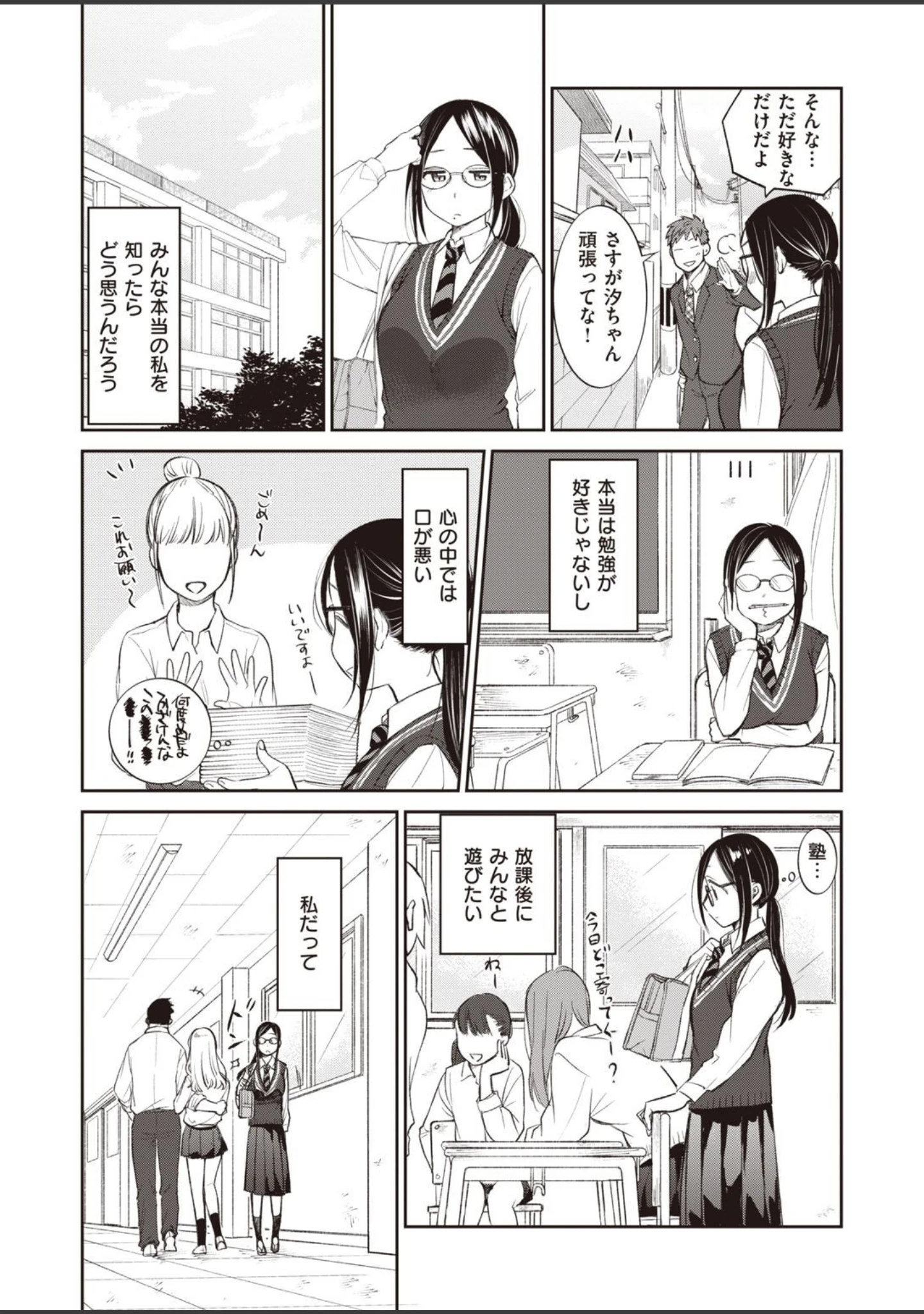 「COMIC快楽天 ビースト 2020年08月号」（kakao） 試し読み 17ページ目