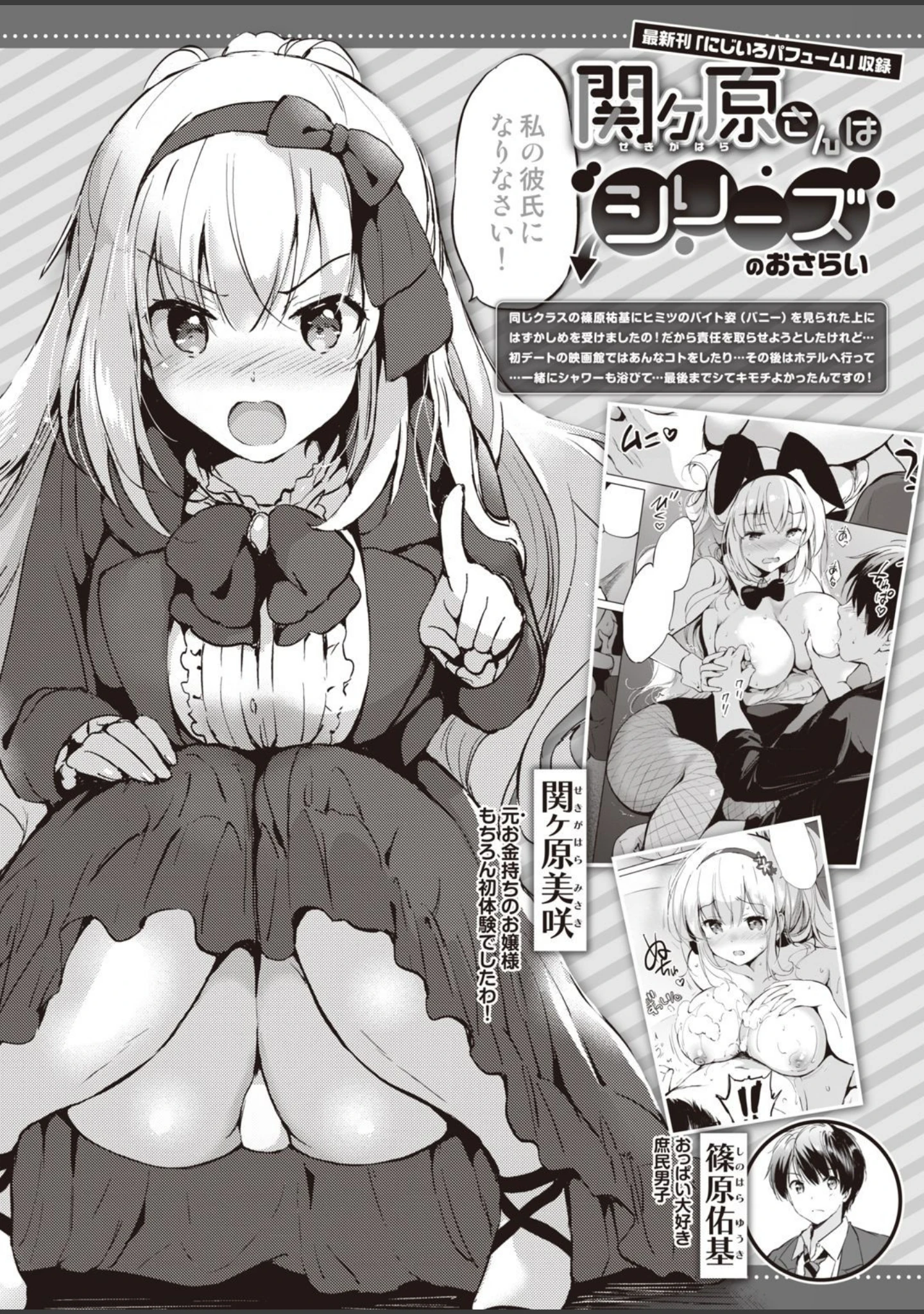 「COMIC快楽天 ビースト 2020年08月号」（kakao） 試し読み 22ページ目