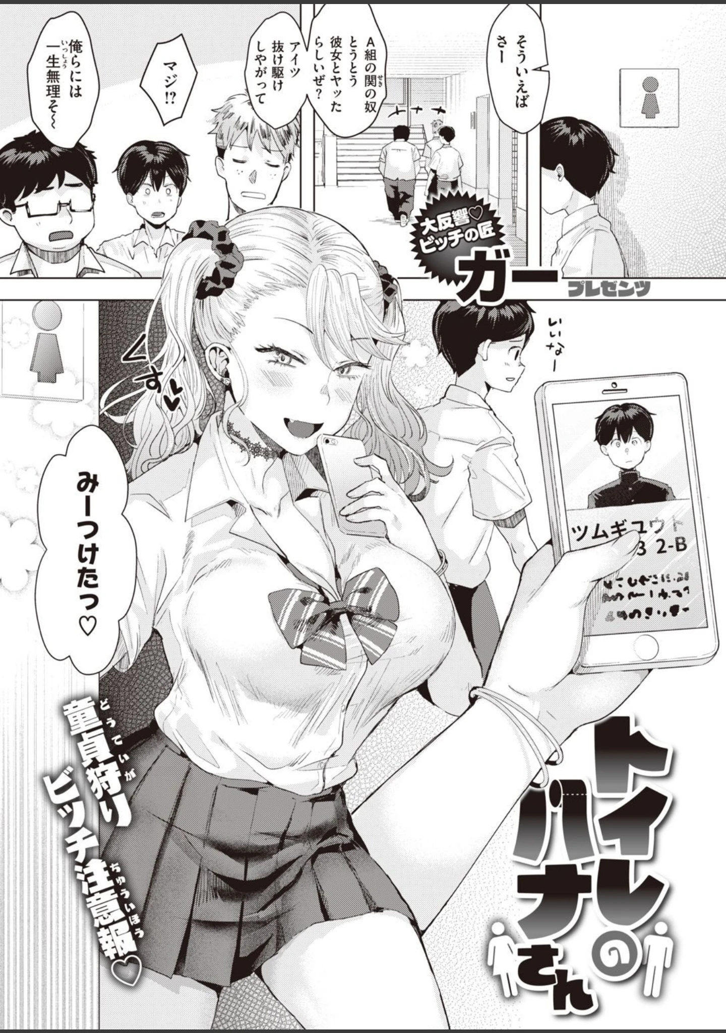 「COMIC快楽天 ビースト 2020年08月号」（kakao） 試し読み 31ページ目