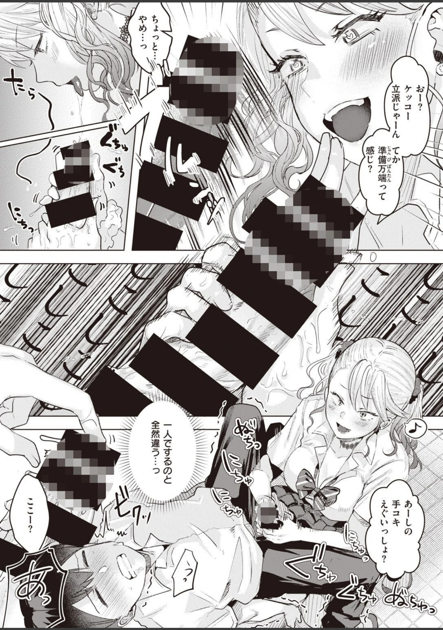 「COMIC快楽天 ビースト 2020年08月号」（kakao） 試し読み 35ページ目