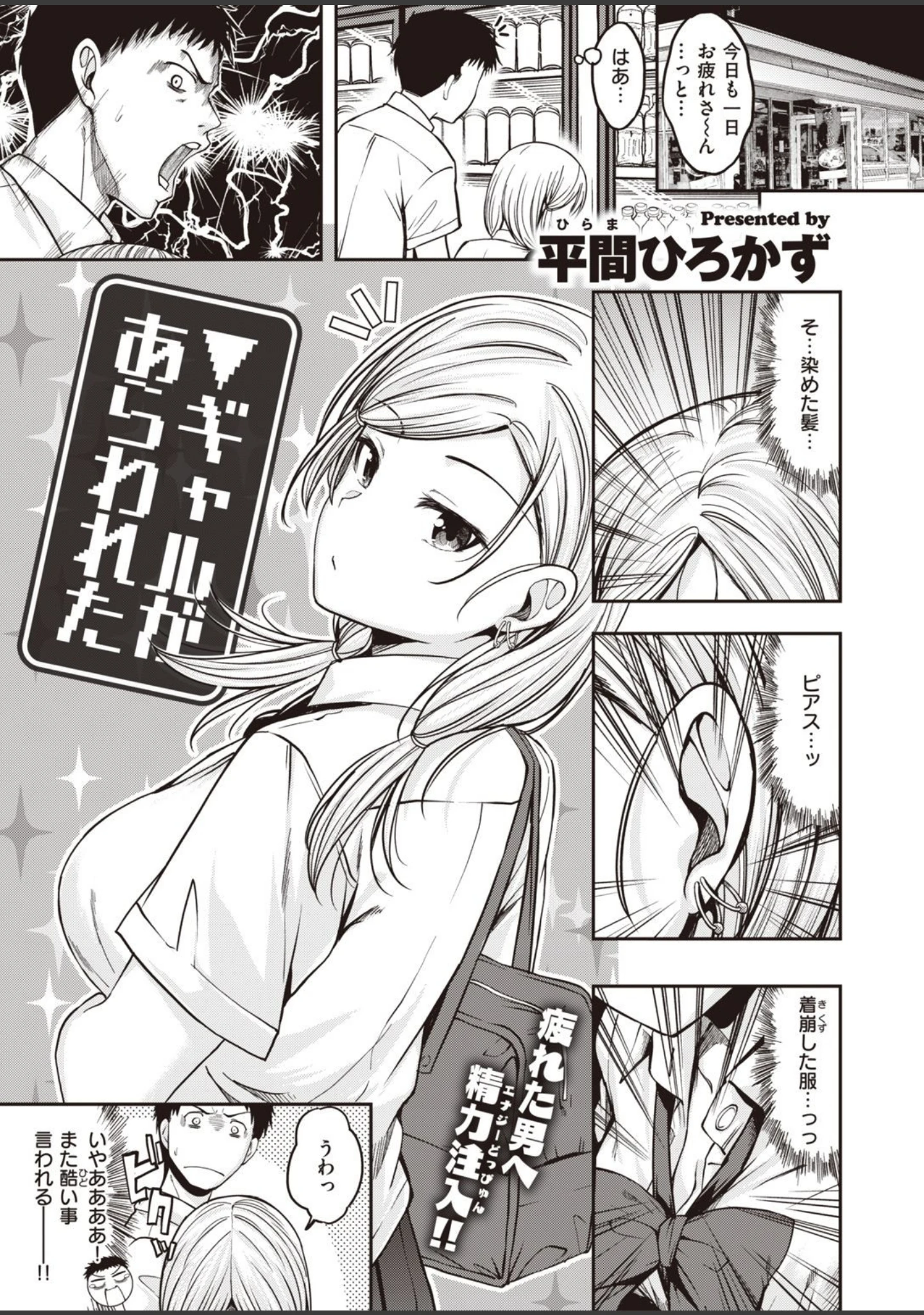「COMIC快楽天 ビースト 2020年08月号」（kakao） 試し読み 37ページ目