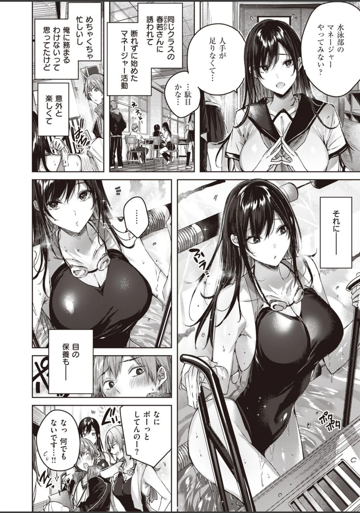 「COMIC快楽天 ビースト 2020年08月号」（kakao） 試し読み 4ページ目